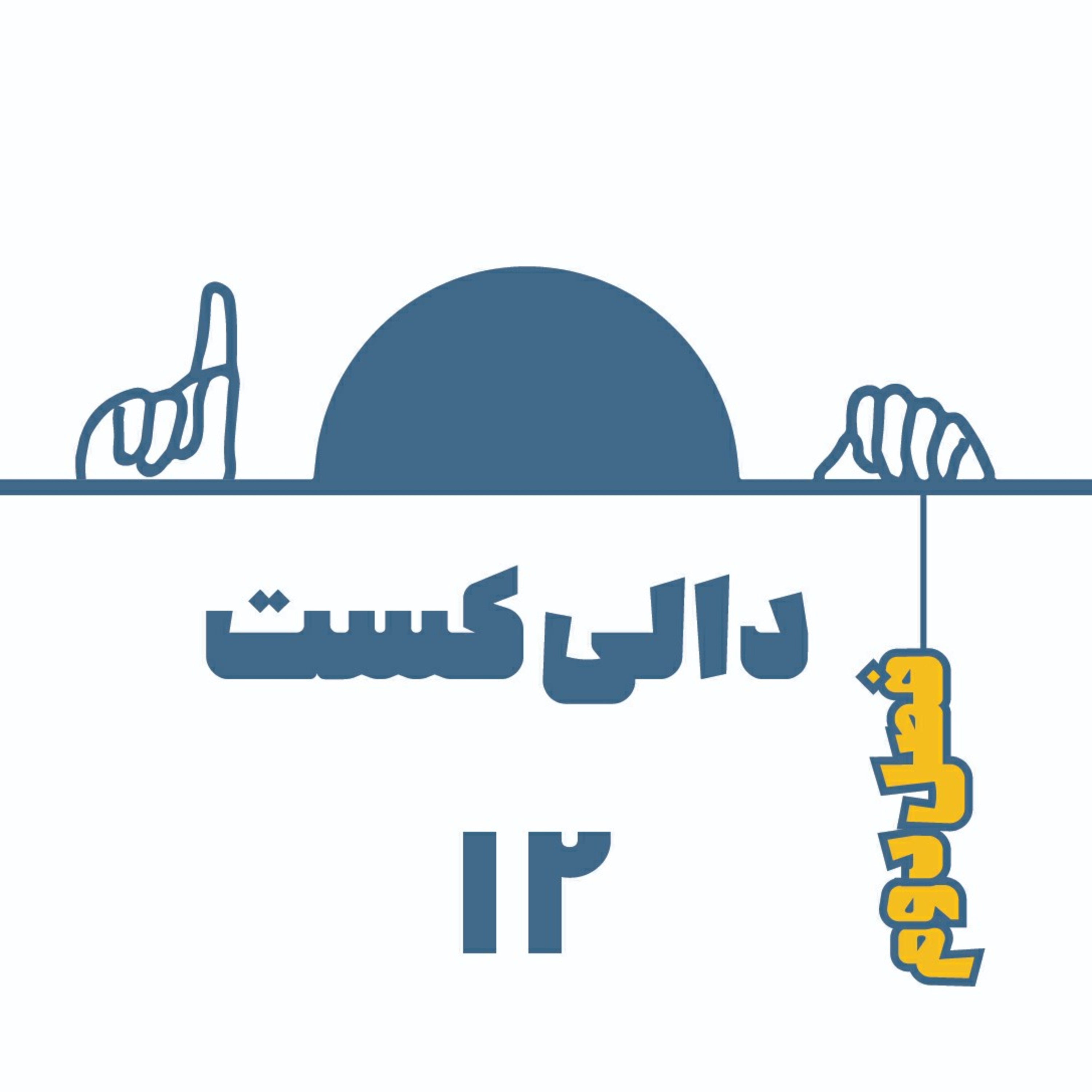 کاور حیات چیست؟
