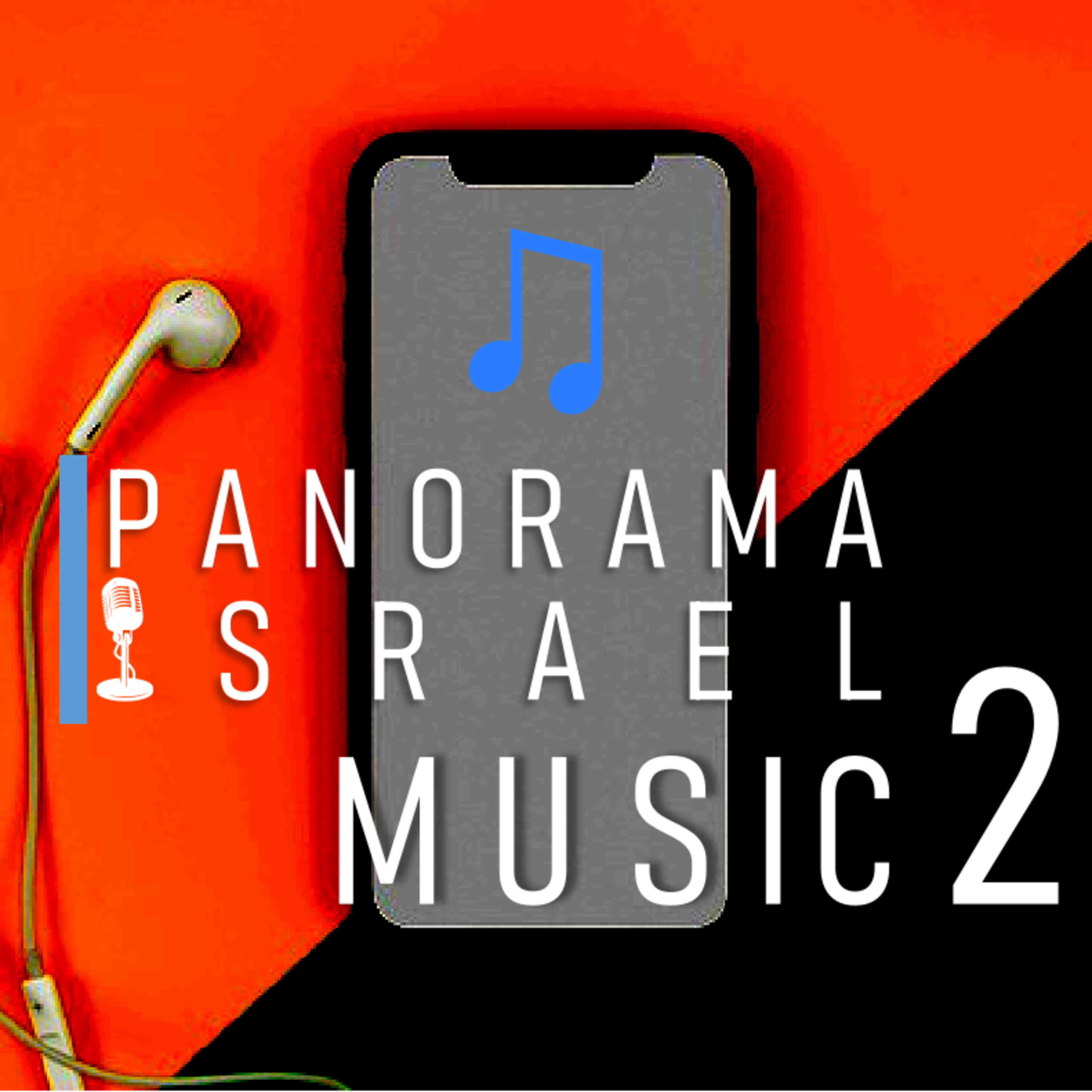 Panorama Israel