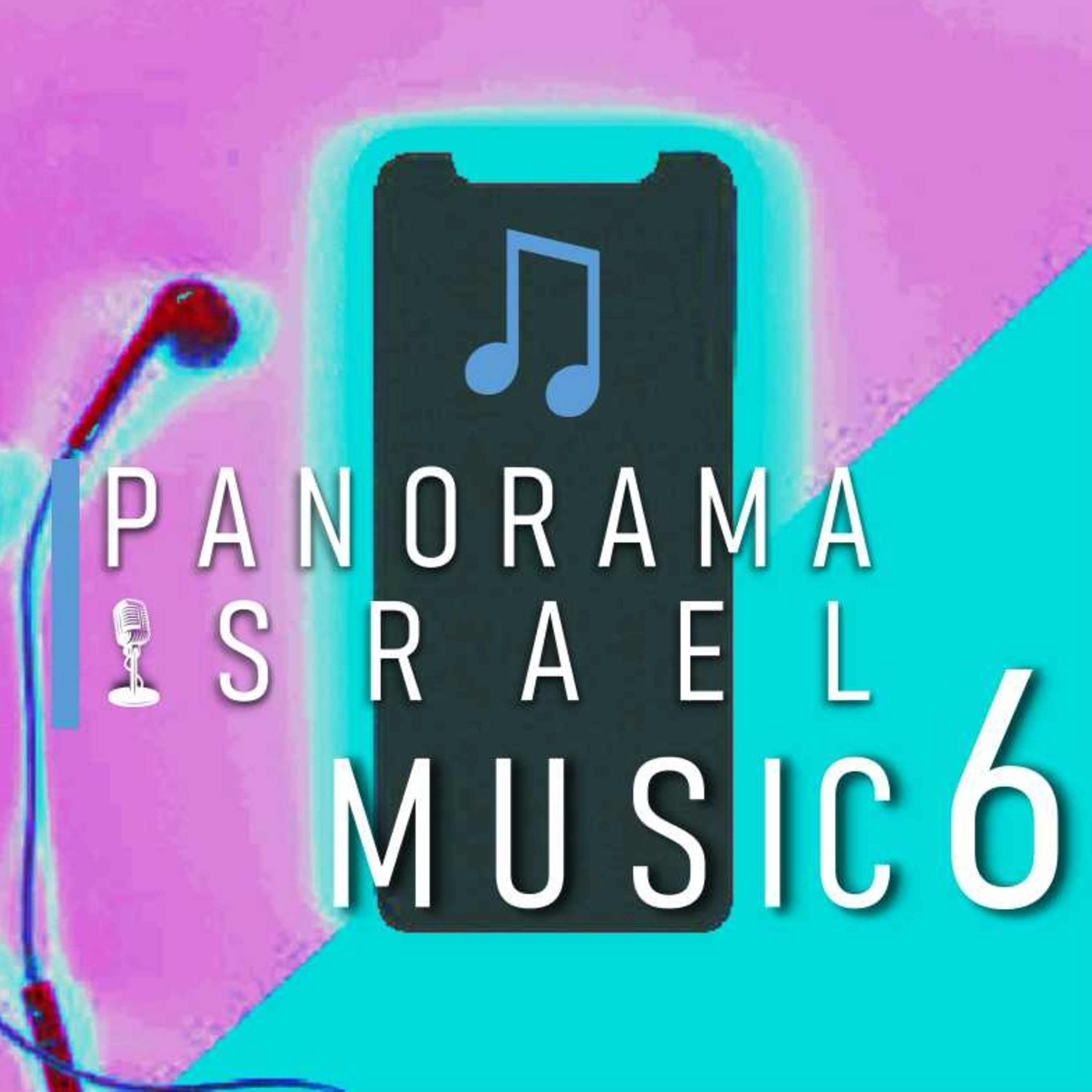 Panorama Israel