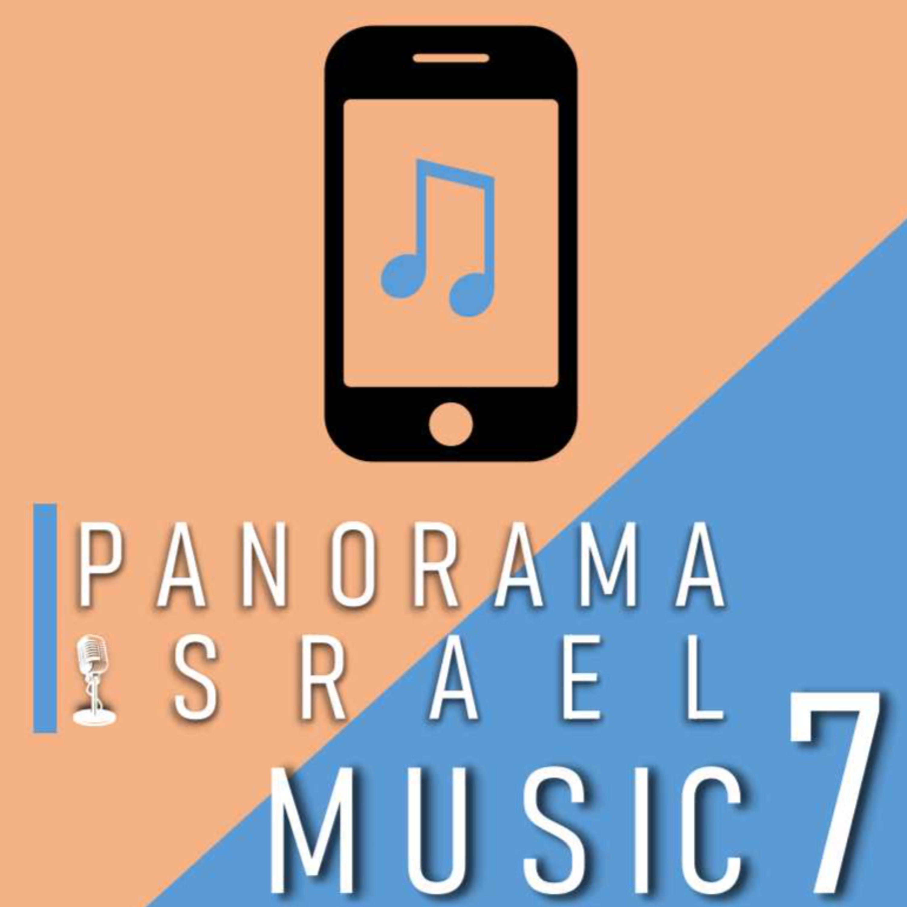 Panorama Israel