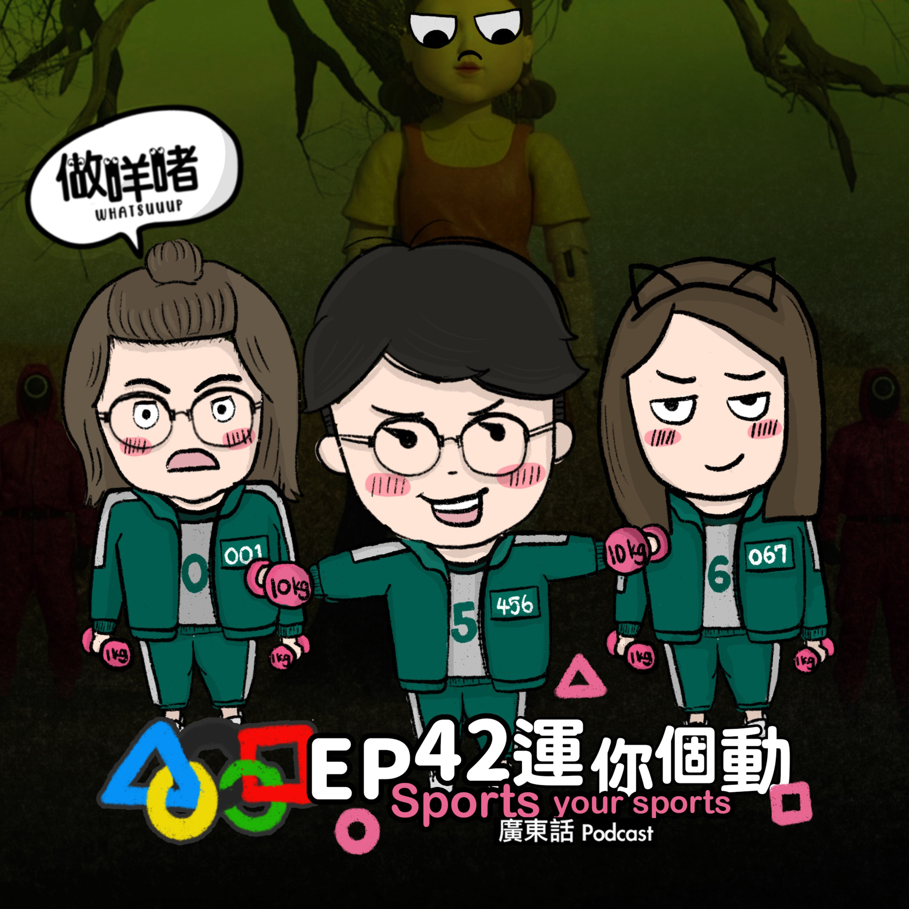 EP42《做咩啫》運你個動 Sports your sports｜廣東話Podcast episode artwork