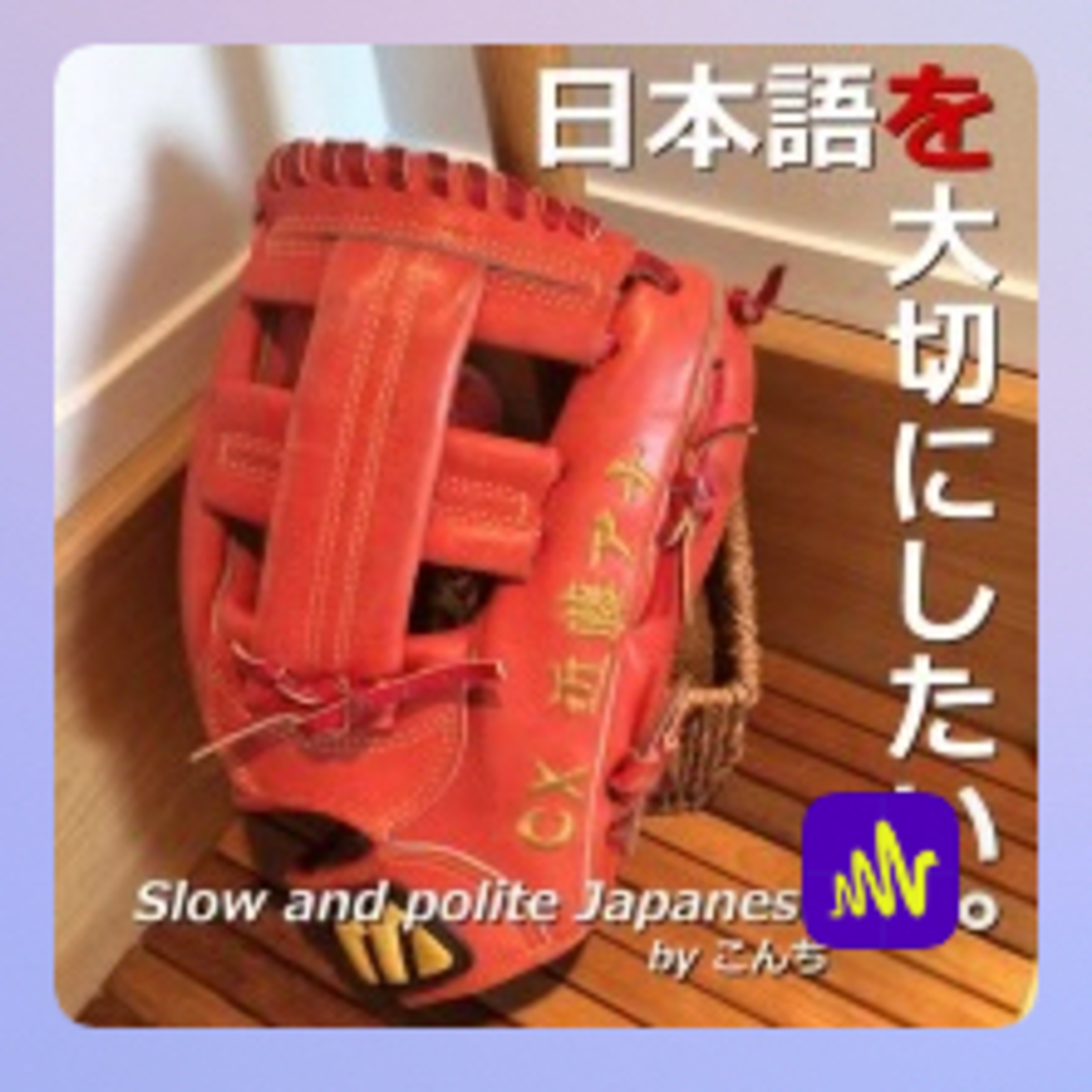 【183】いろいろなクリスマスがありました。サンタが来たり、サンタになったり。〝おかげさまで〟って日本だけ？で、どんだけチキン？！大好物のカニもどんだけ⁉️そして、良いお年を。 episode artwork