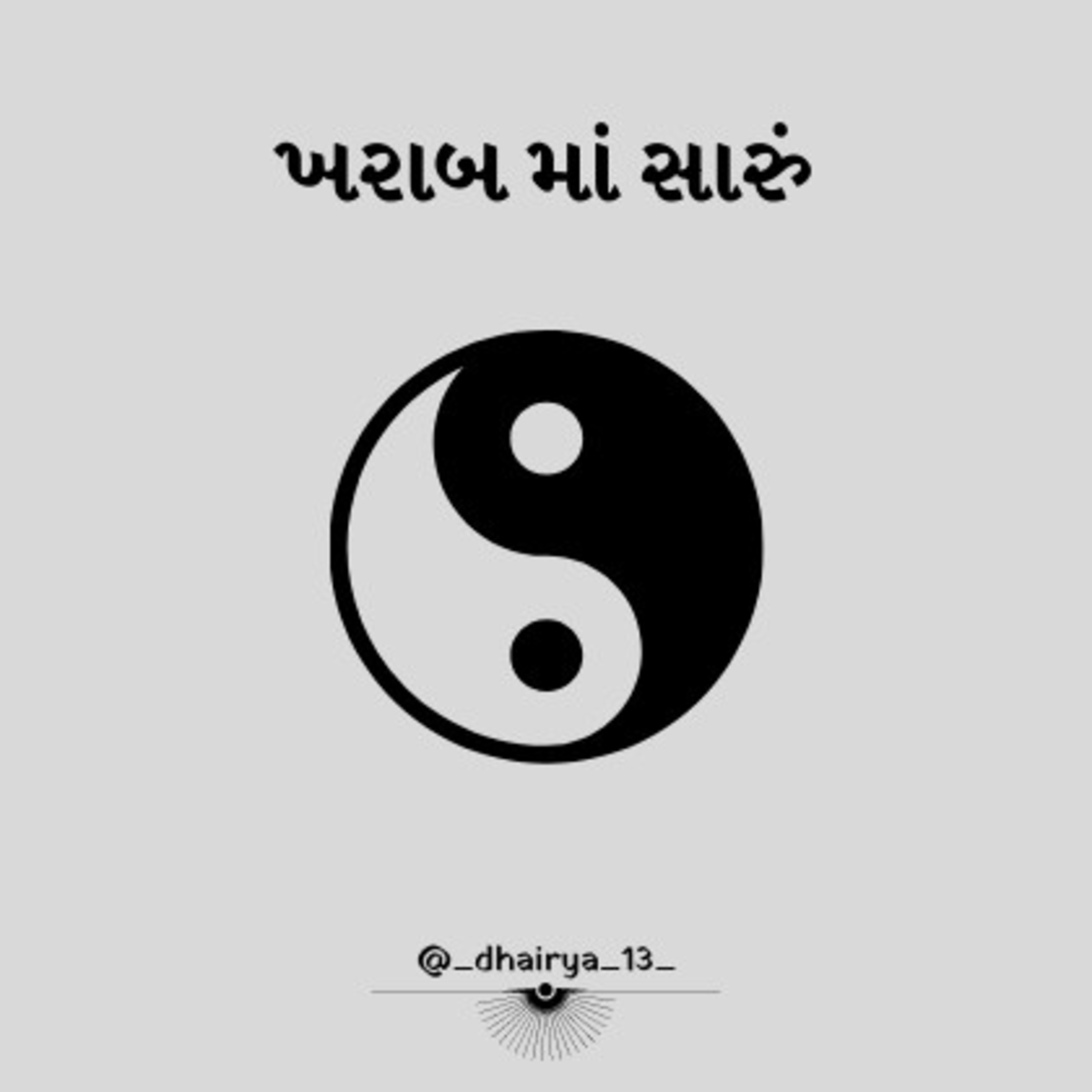 Kathakaaaaar
