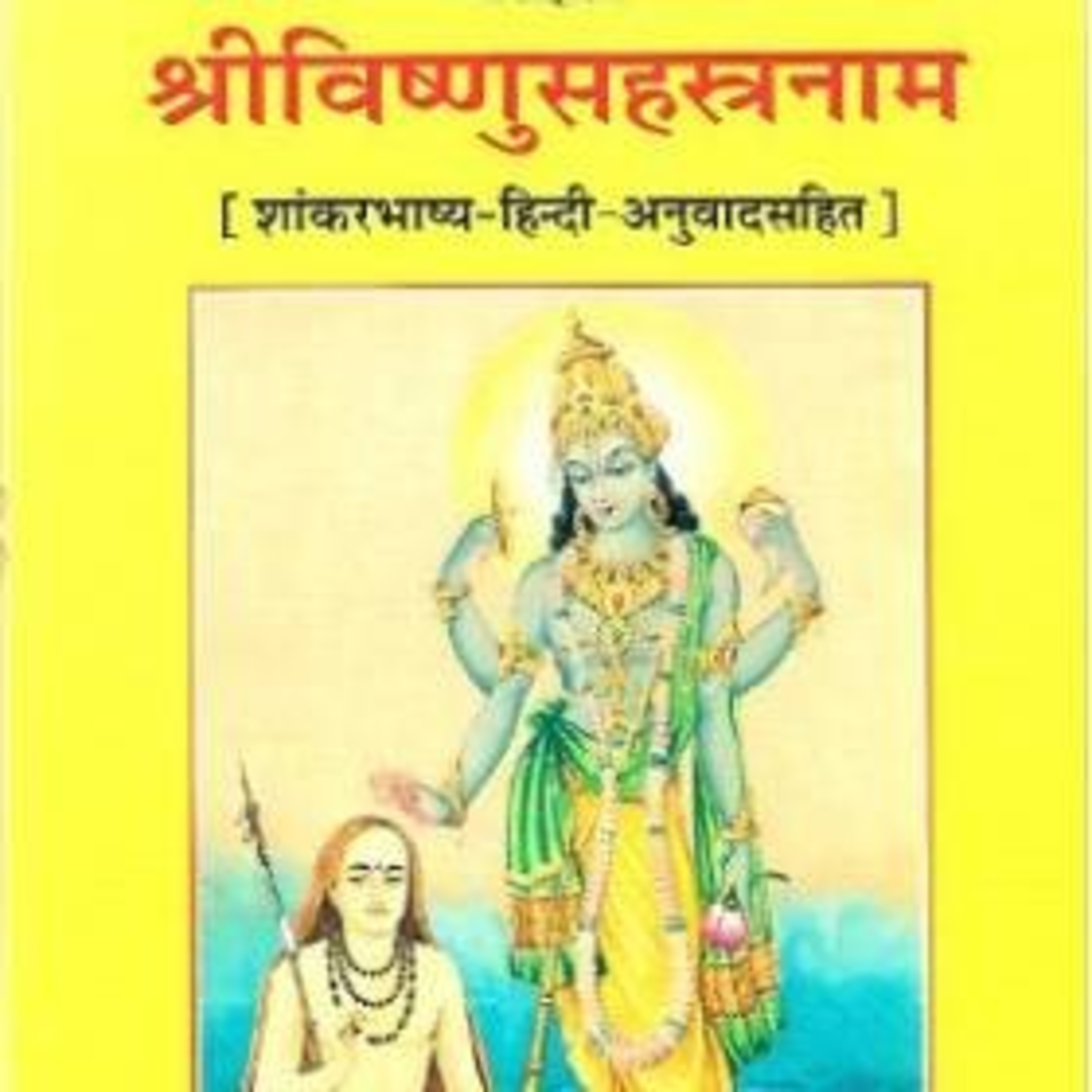 Vishnu Sahasranama Lecture How to handle Panic Attack Professional Issues Hrishikesa Explanation