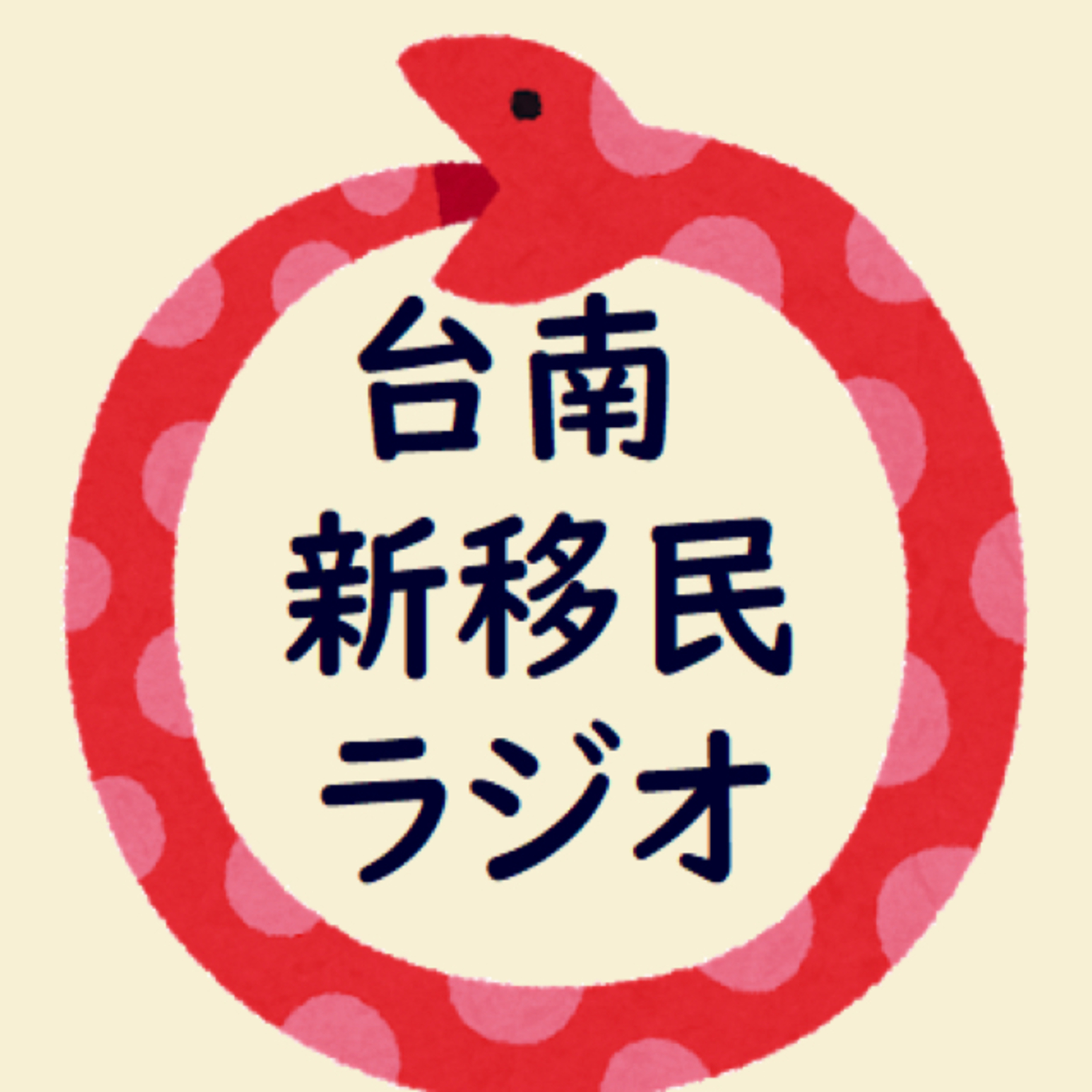 第八十二天 虫談義 GとD episode artwork