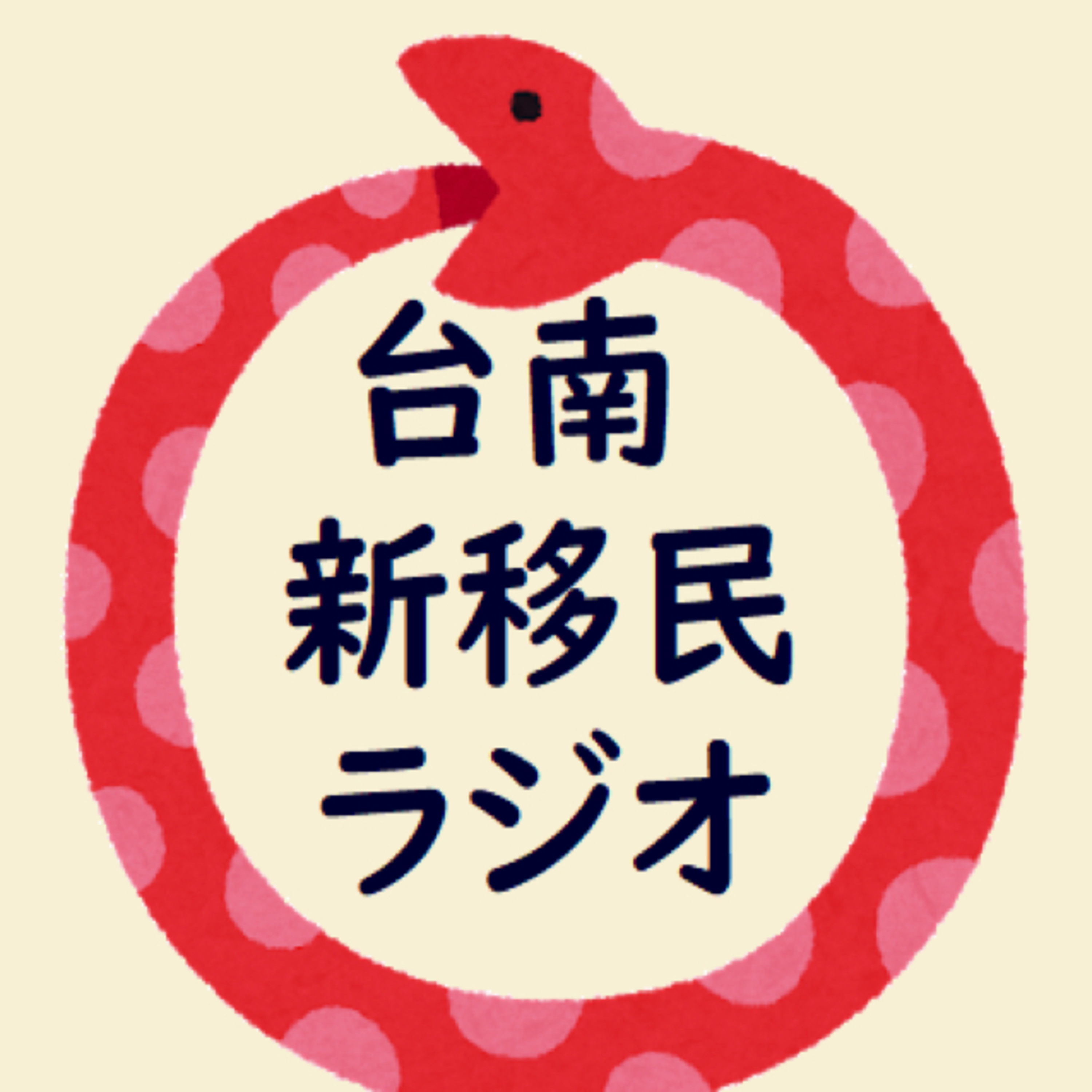 第123天 GoogleMapが店と客を繋ぐツールに episode artwork
