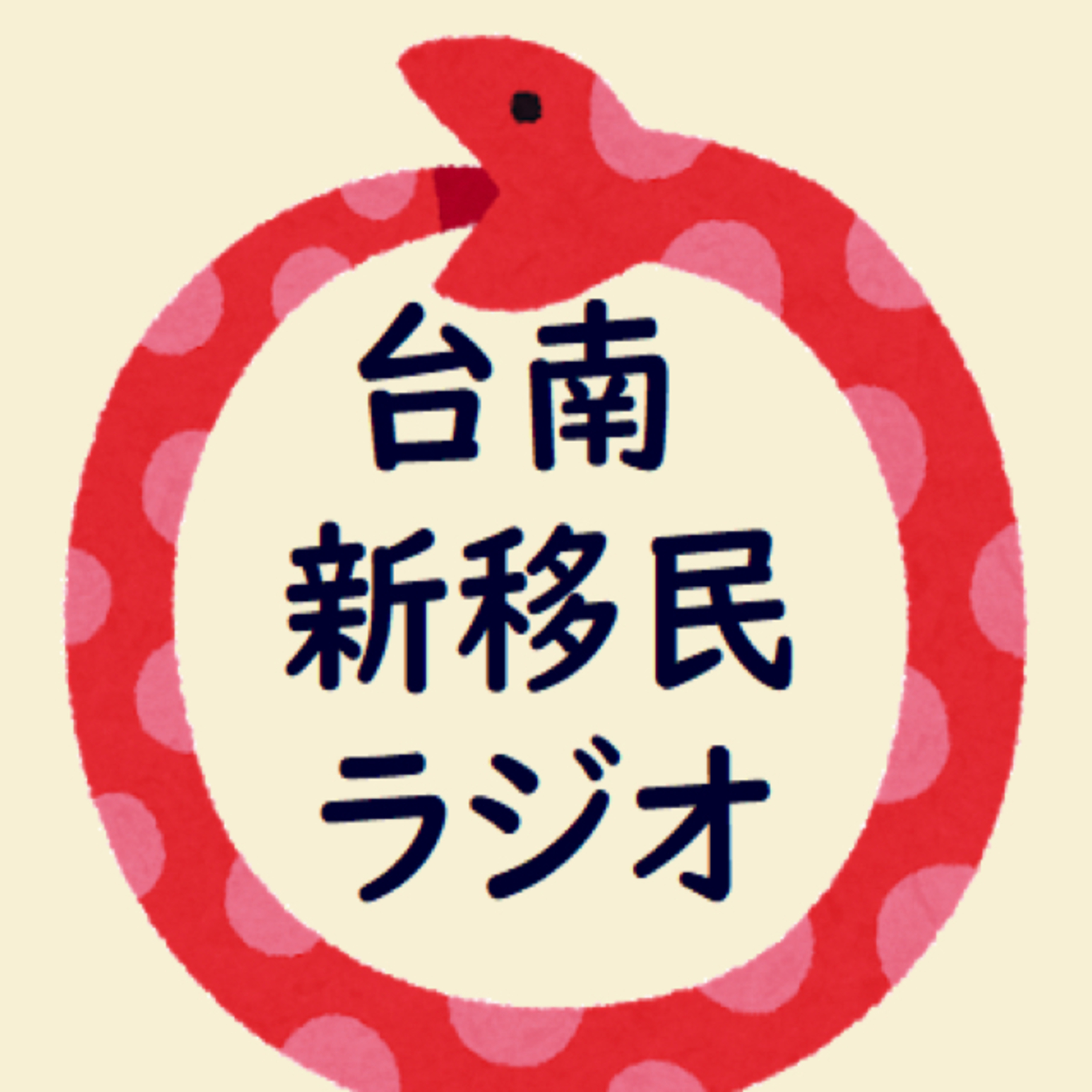 第160天 台北＝LOVE episode artwork