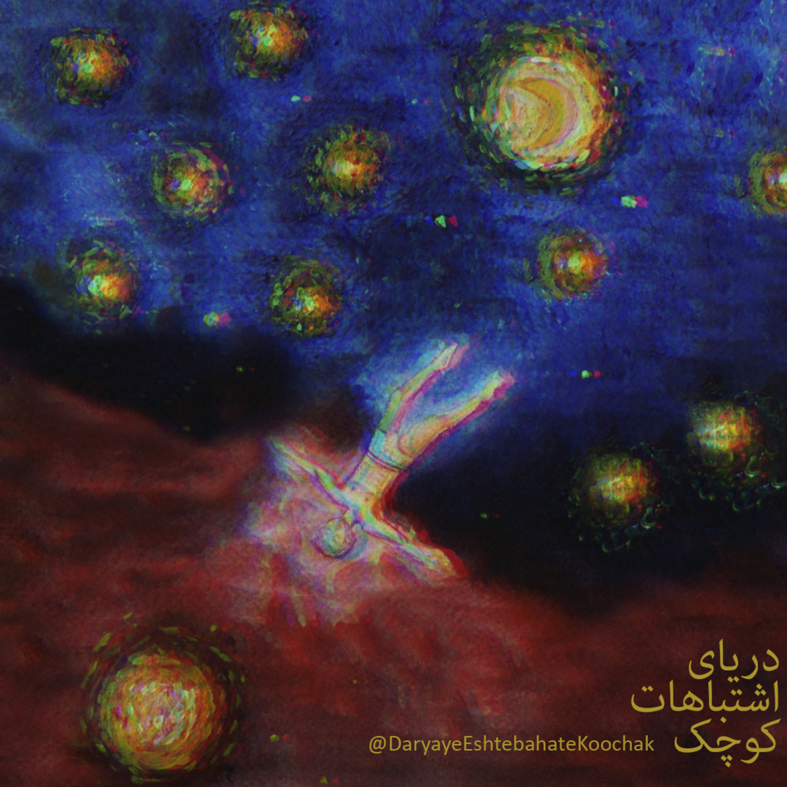 کاور سحر