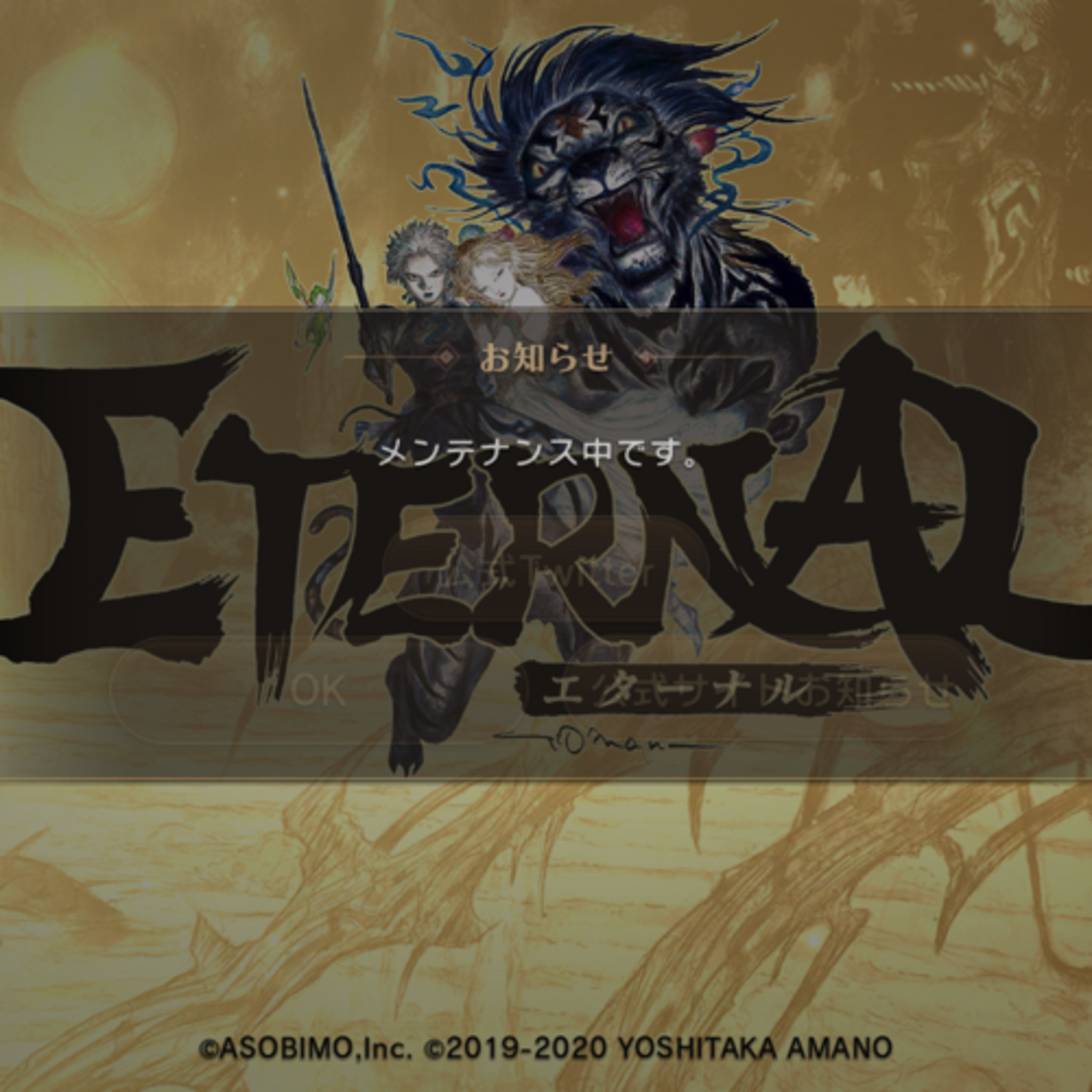 冬将軍 episode artwork