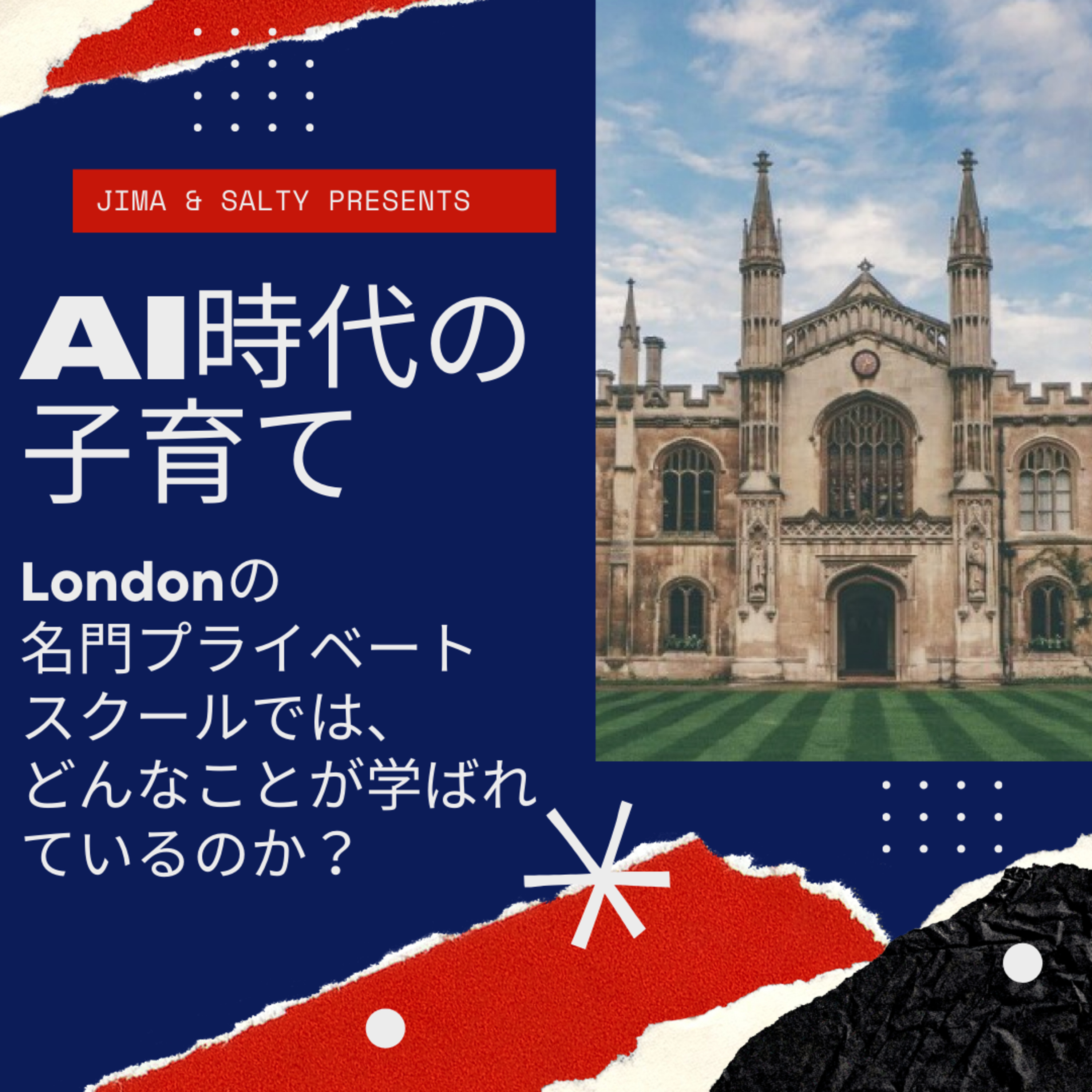 AI時代の子育て　8-5 プライベートスクールで学ぶ【ストーリーマウンテンとは？】 episode artwork
