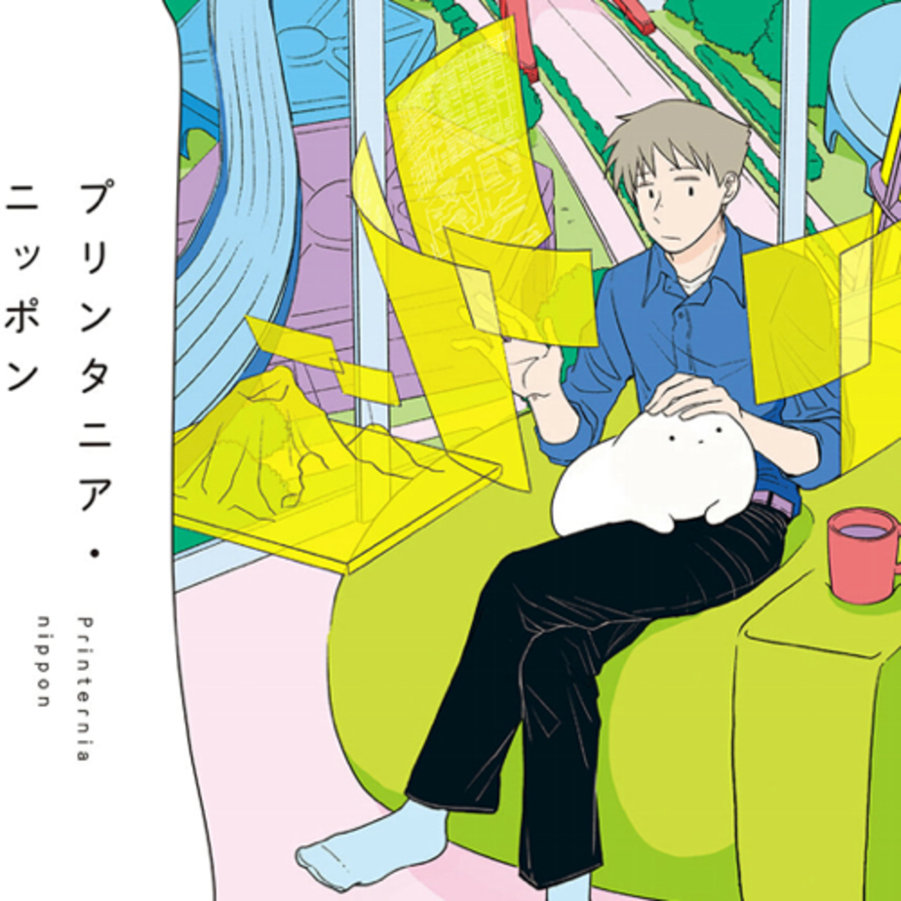 Ep.21『プリンタニア・ニッポン』迷子を語ろう！