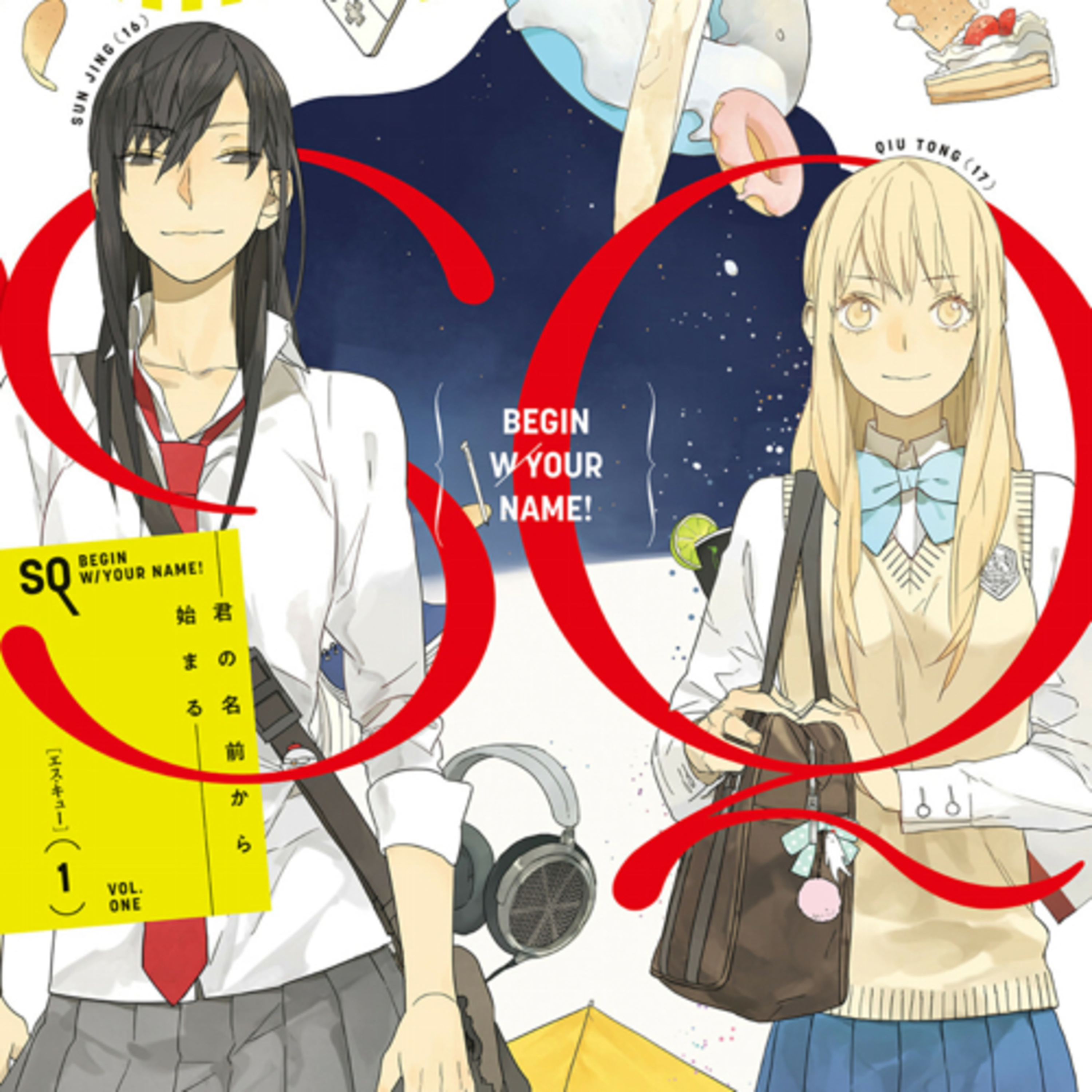 Ep.29『SQ 君の名前から始まる』壇九を語ろう！