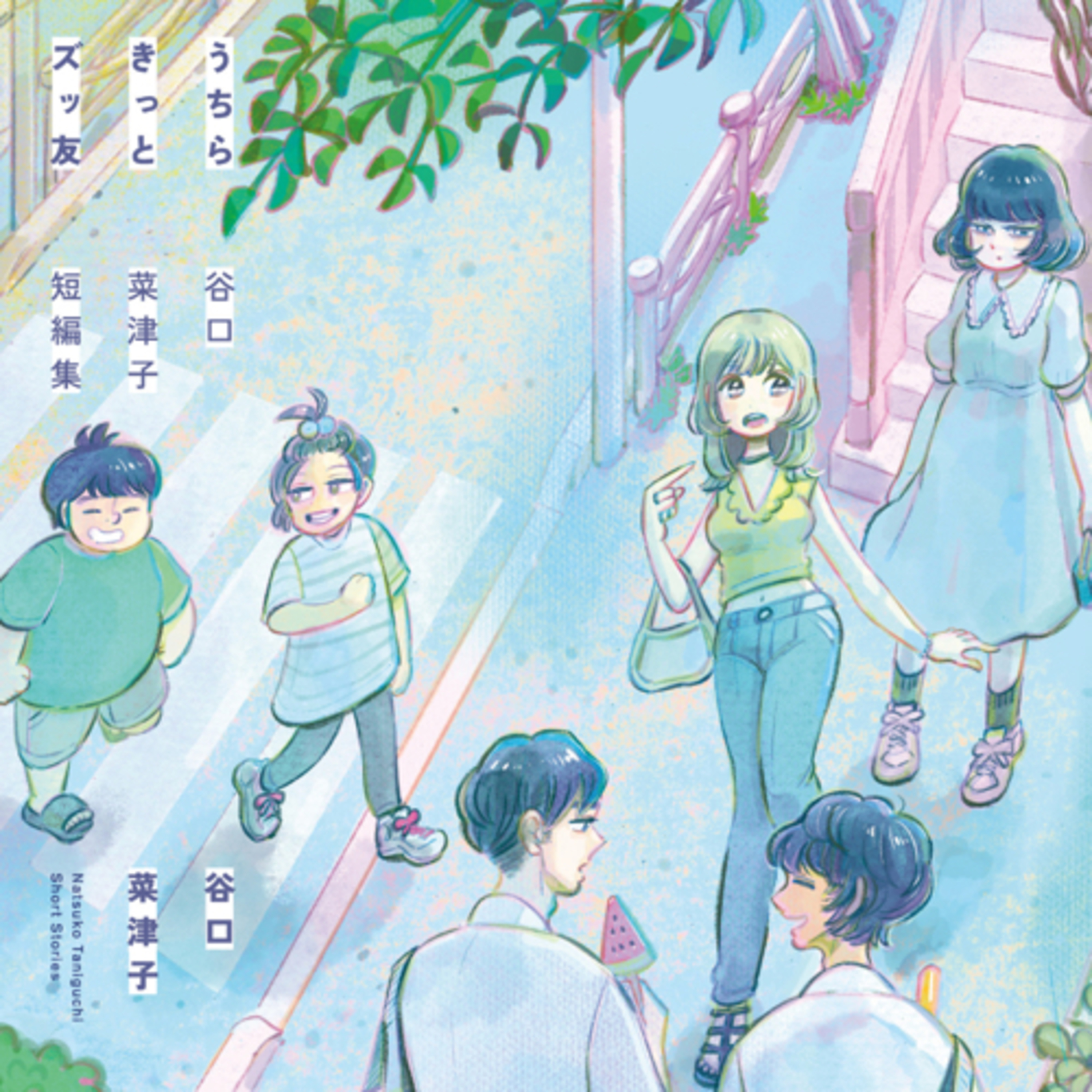 Ep.126『うちらきっとズッ友』谷口菜津子を語ろう！