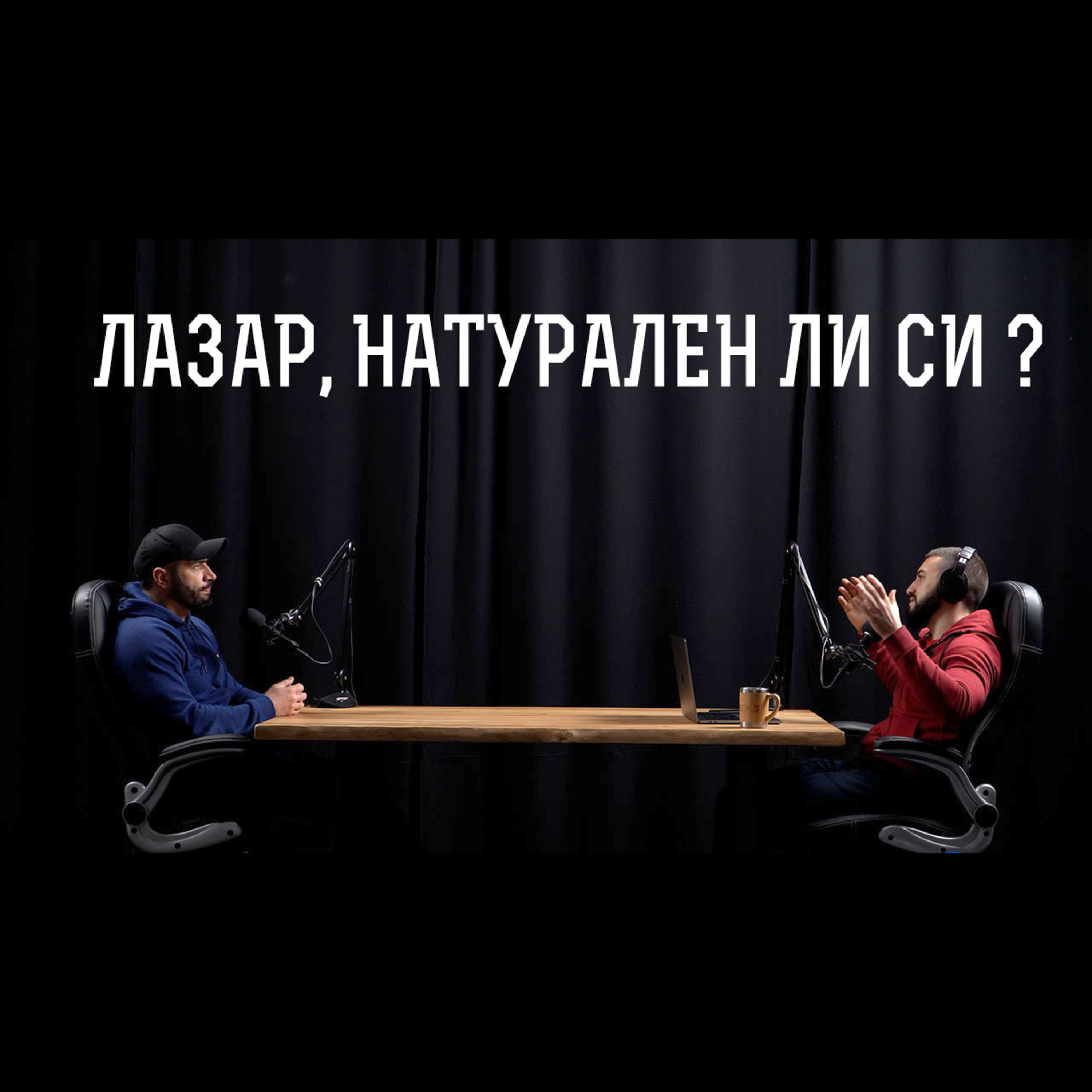 Impact със Стан и Никола