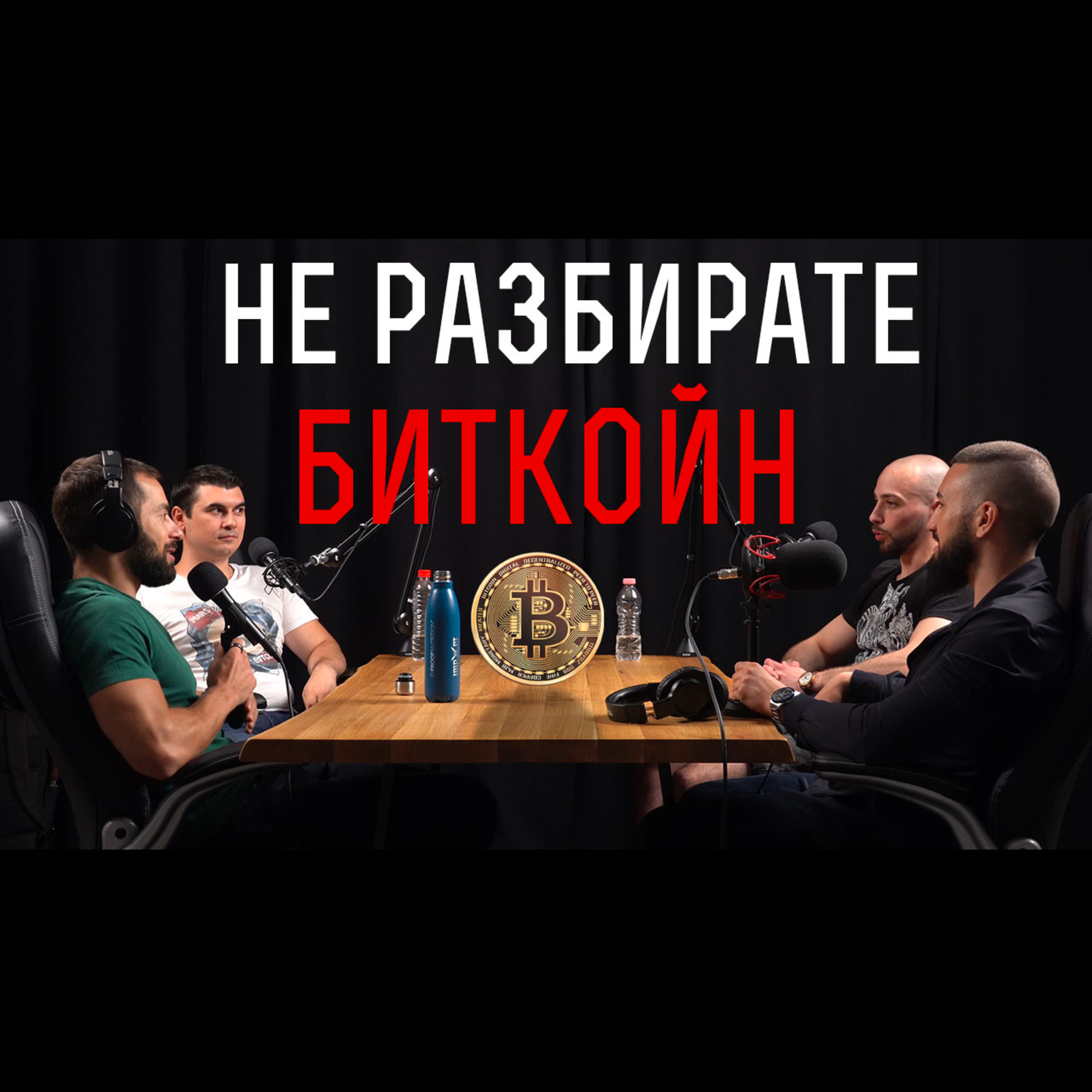 Impact със Стан и Никола