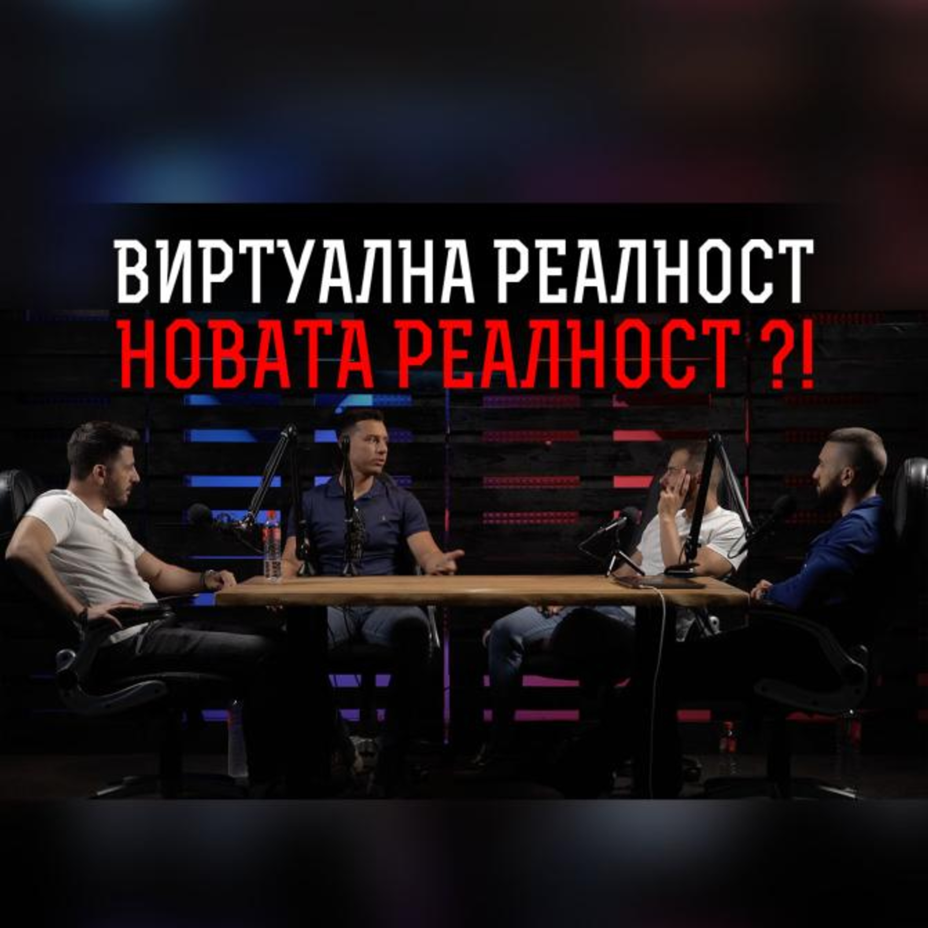 Impact със Стан и Никола