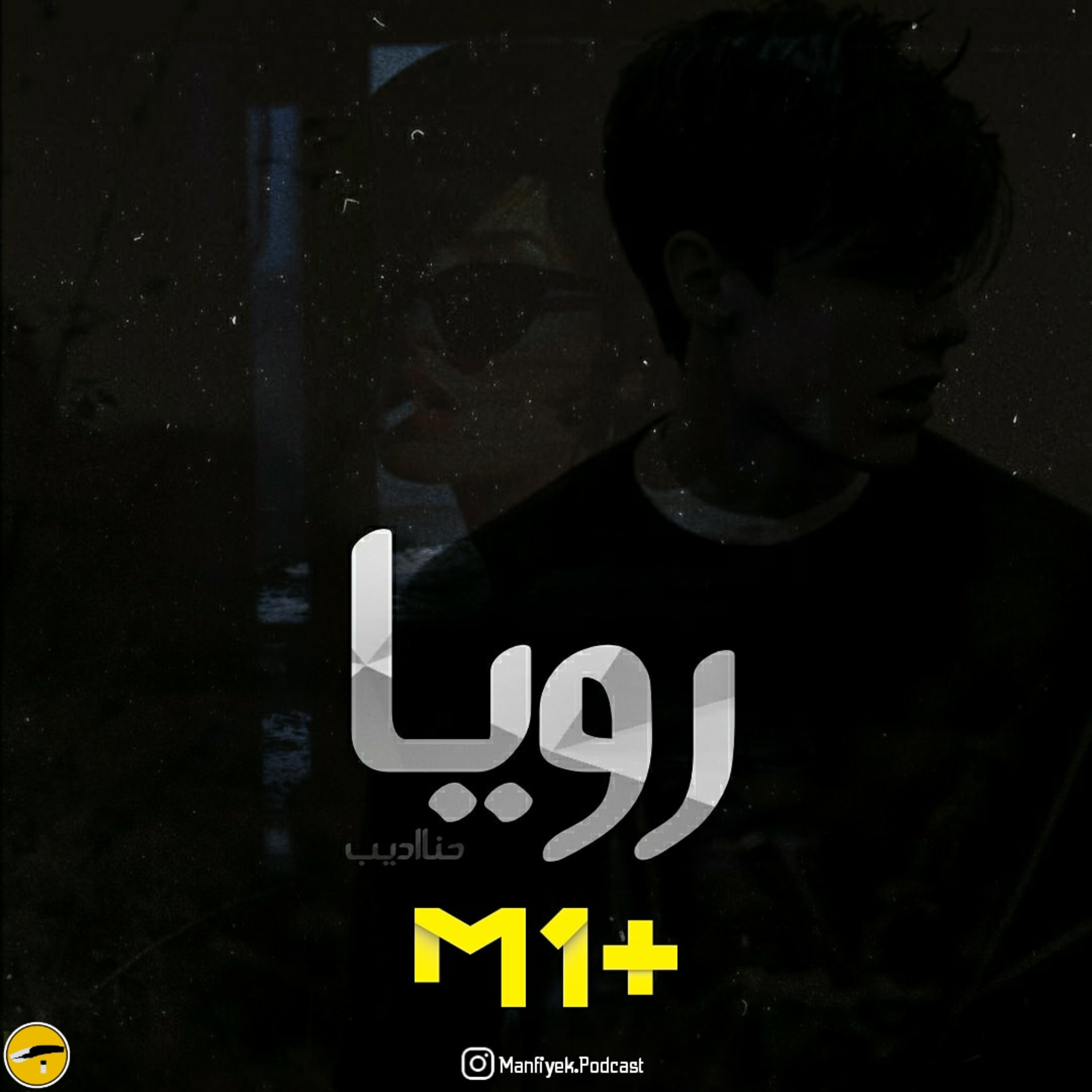 کاور رویا | Roya
