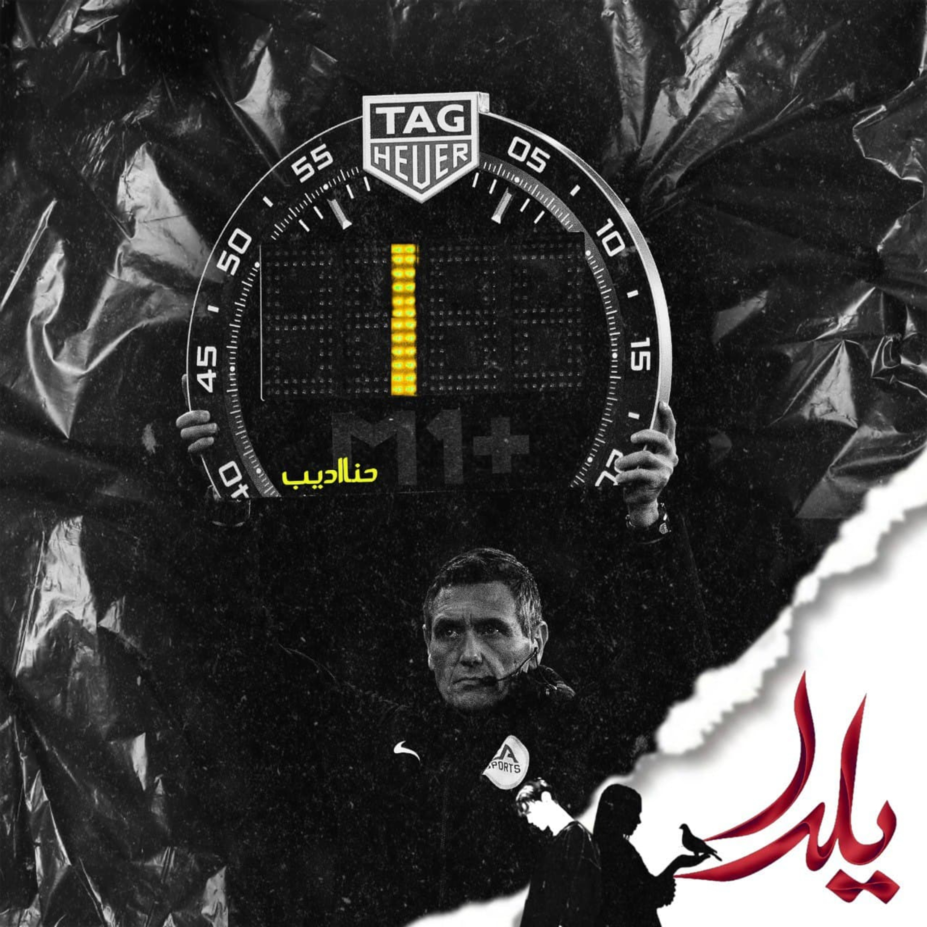 کاور یلدا | Yalda