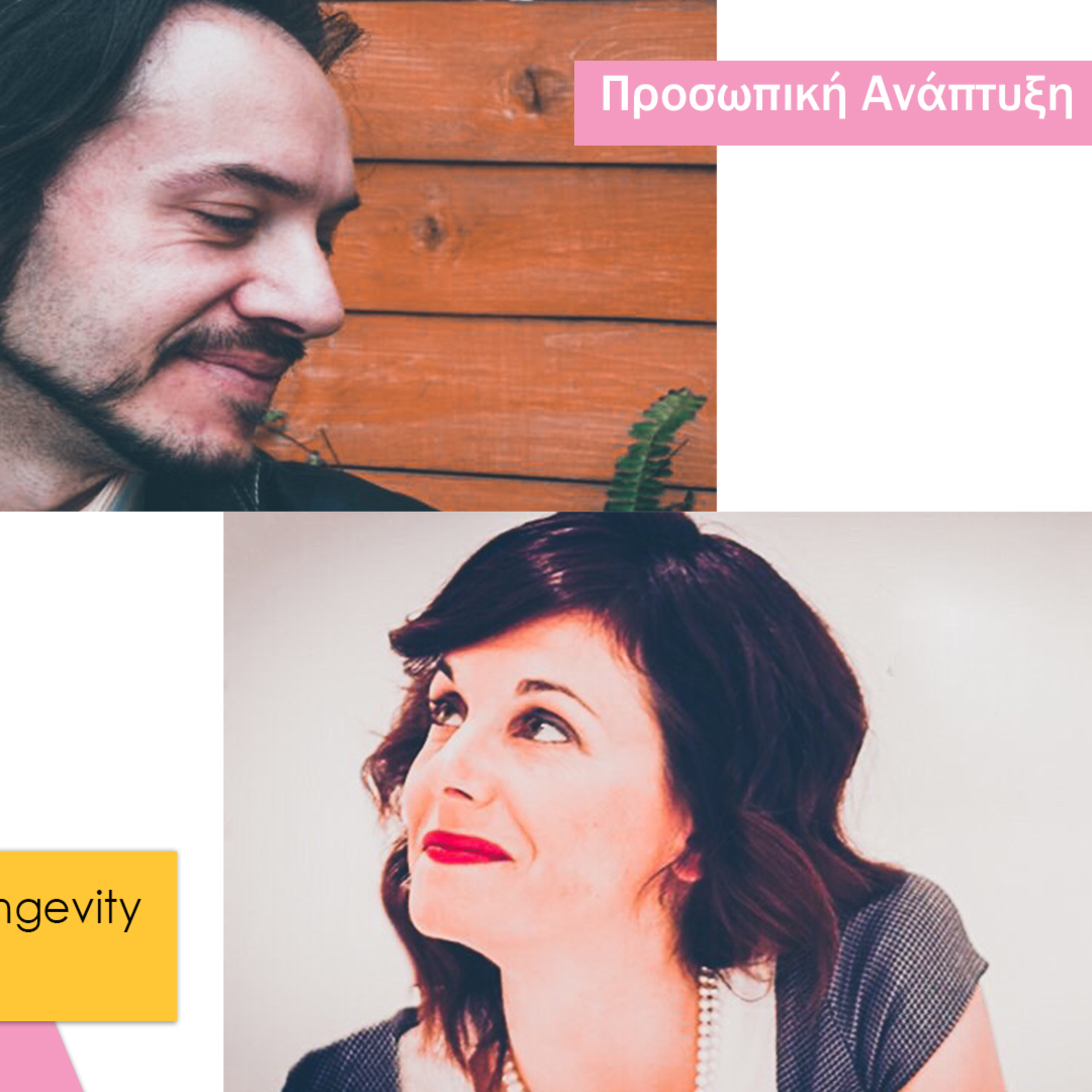 Όμορφη Ζωή Podcasts
