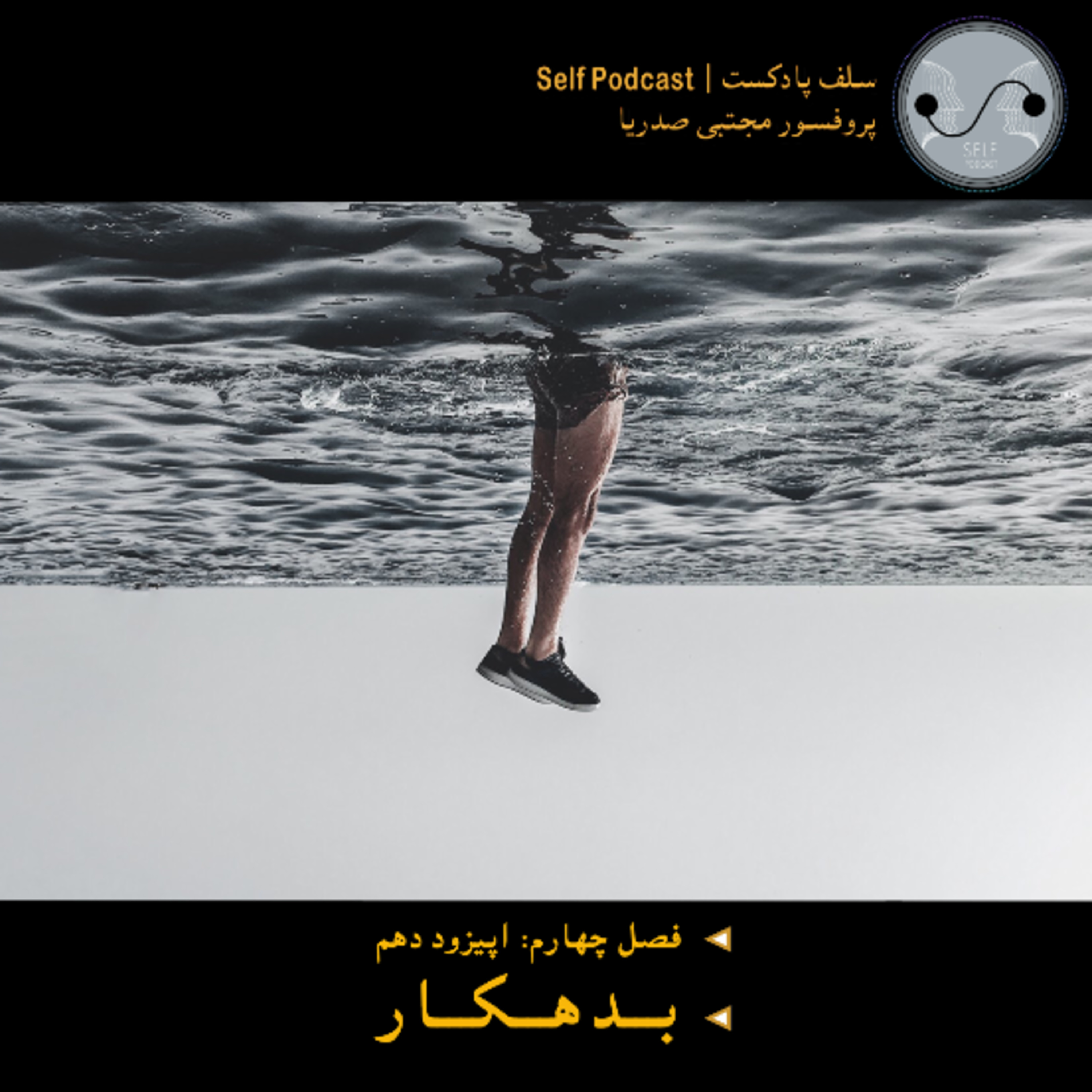 کاور بدهکار