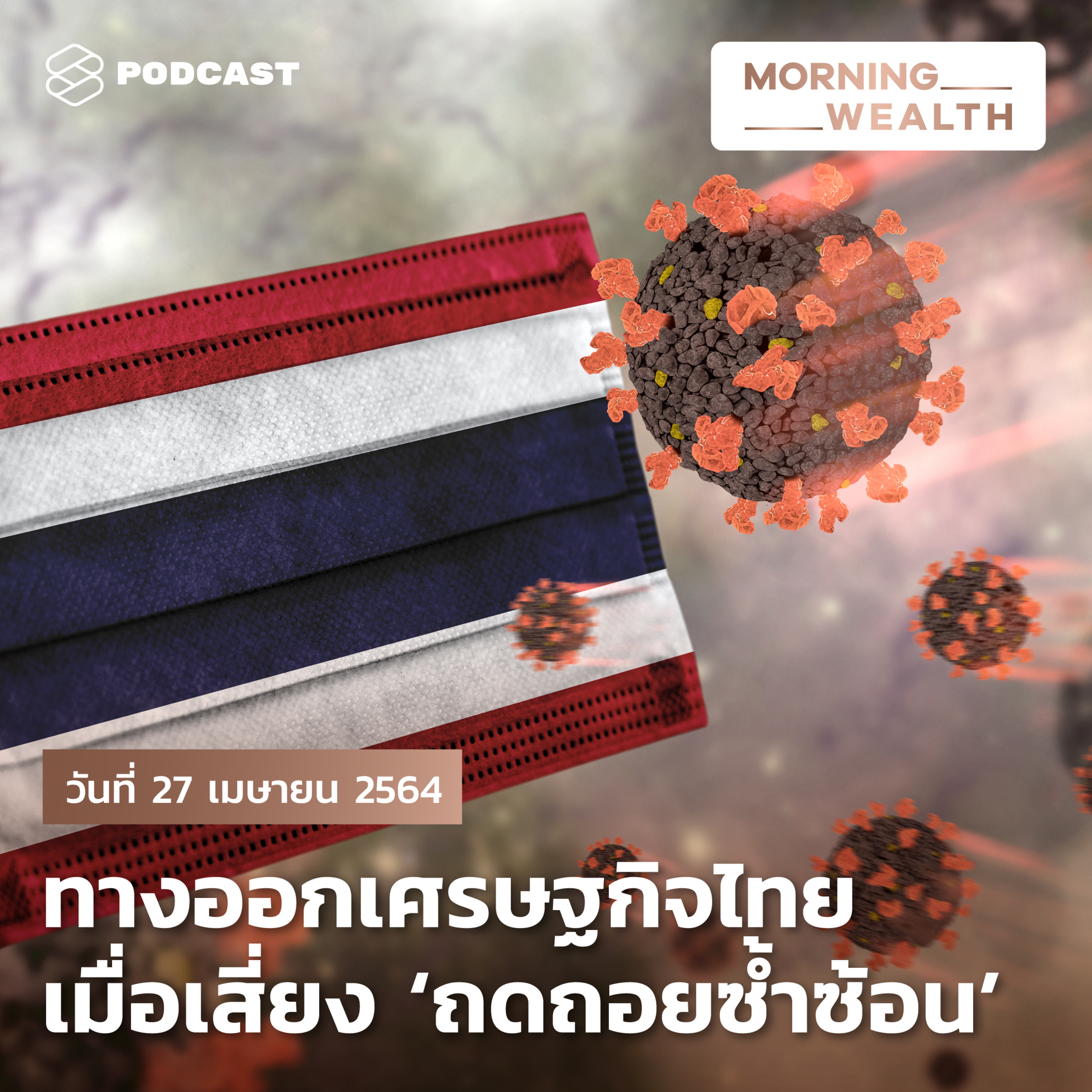 Episode Logo