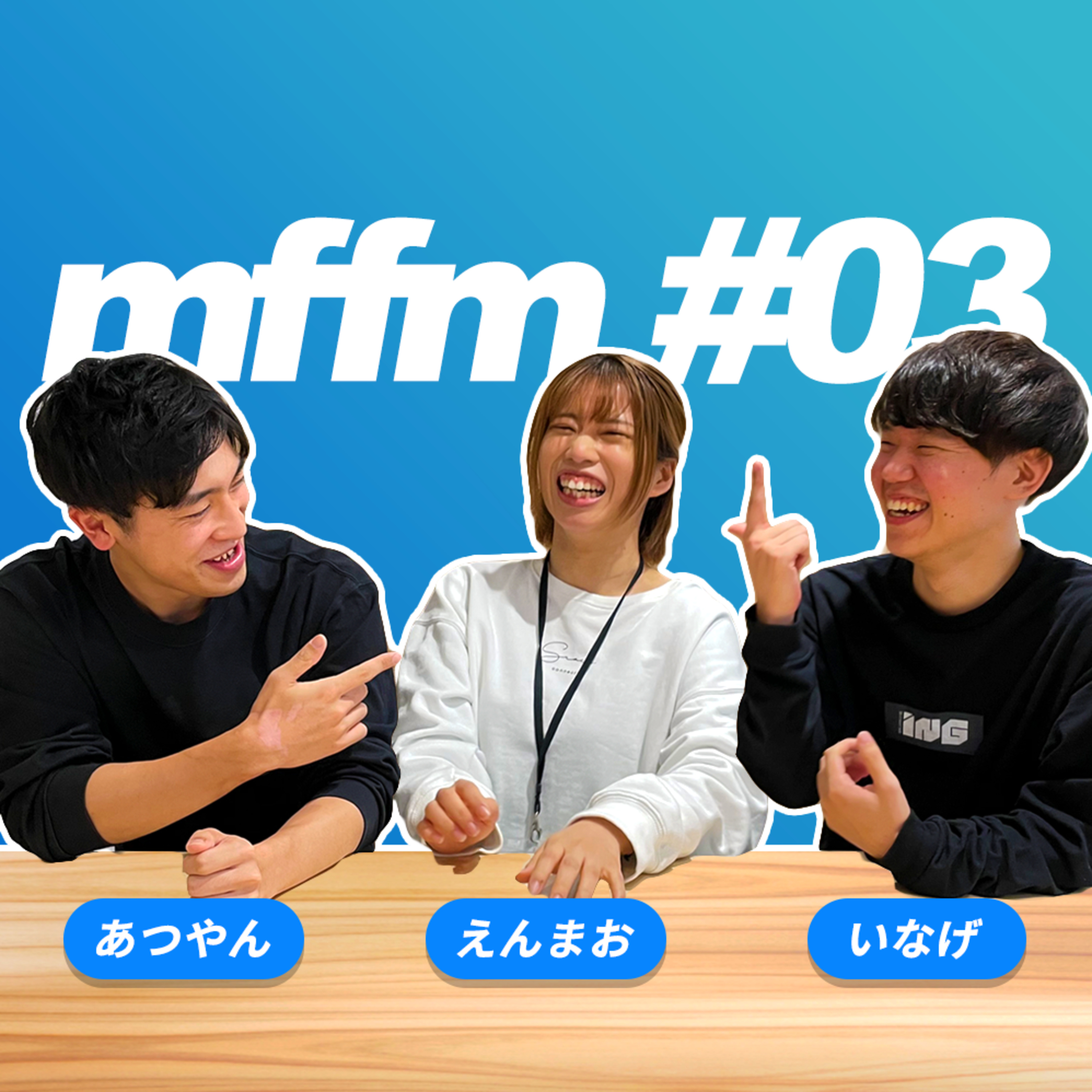mffm - エムエフエフエム