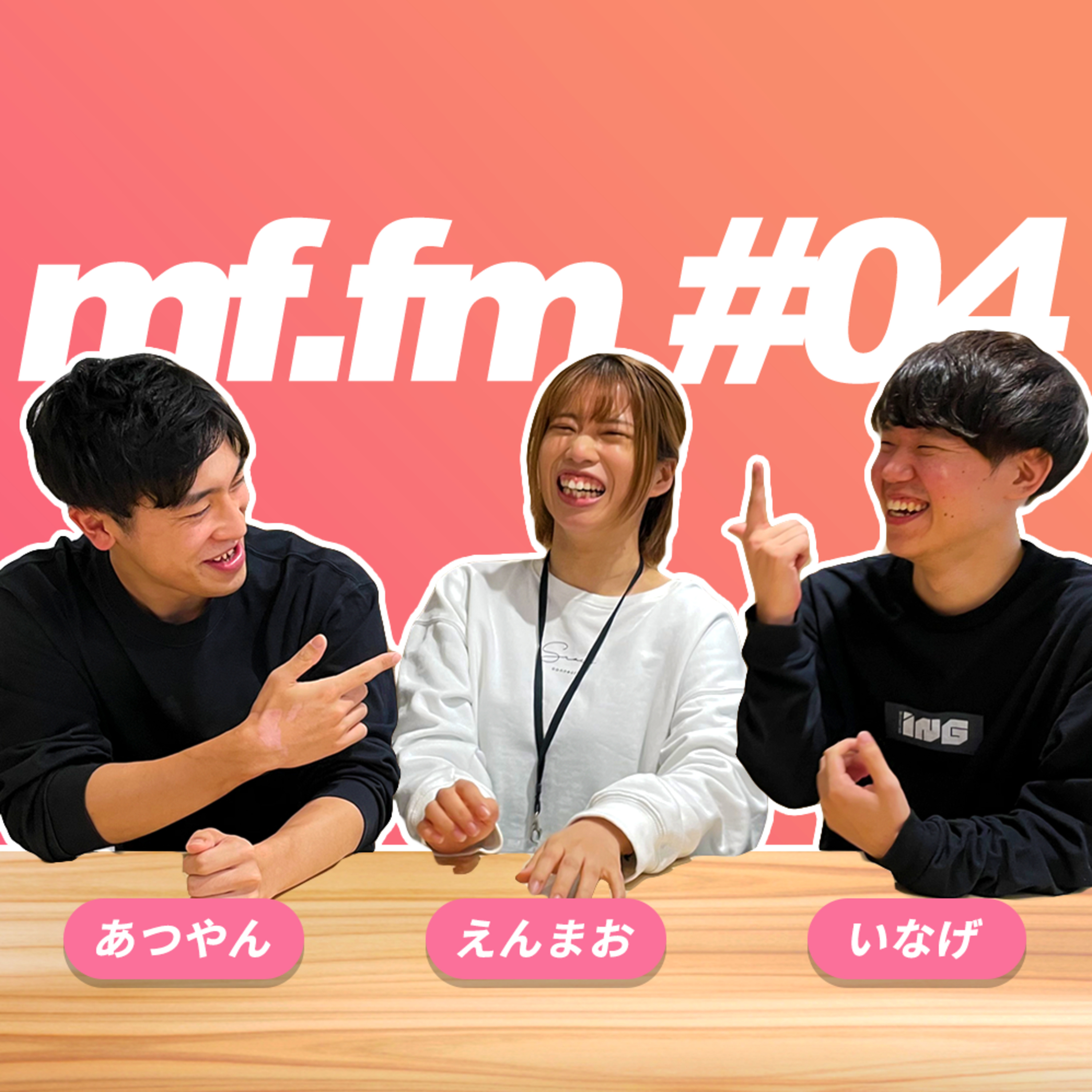 mffm - エムエフエフエム