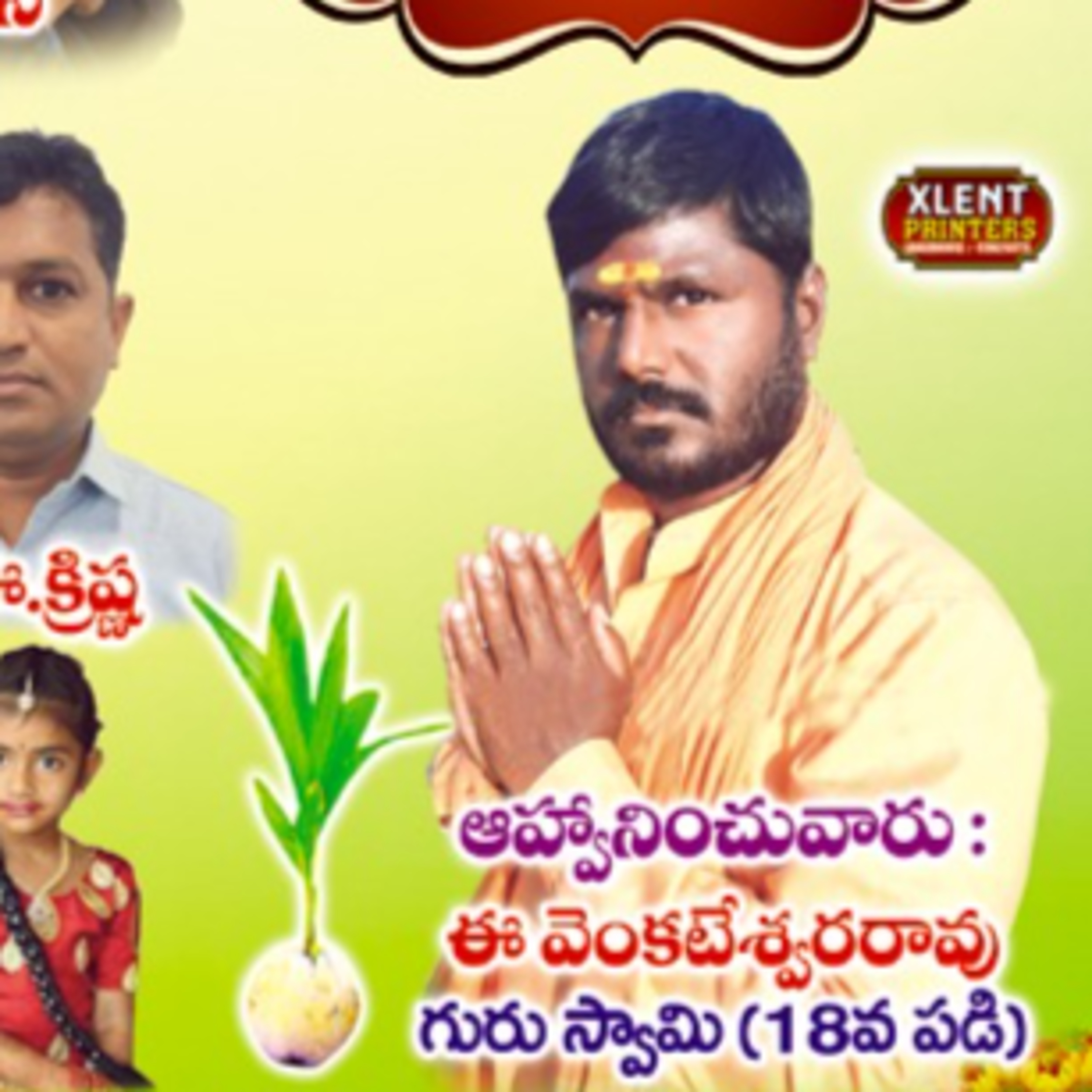 Ayyappa Deeksha By Monari Narsing Rao