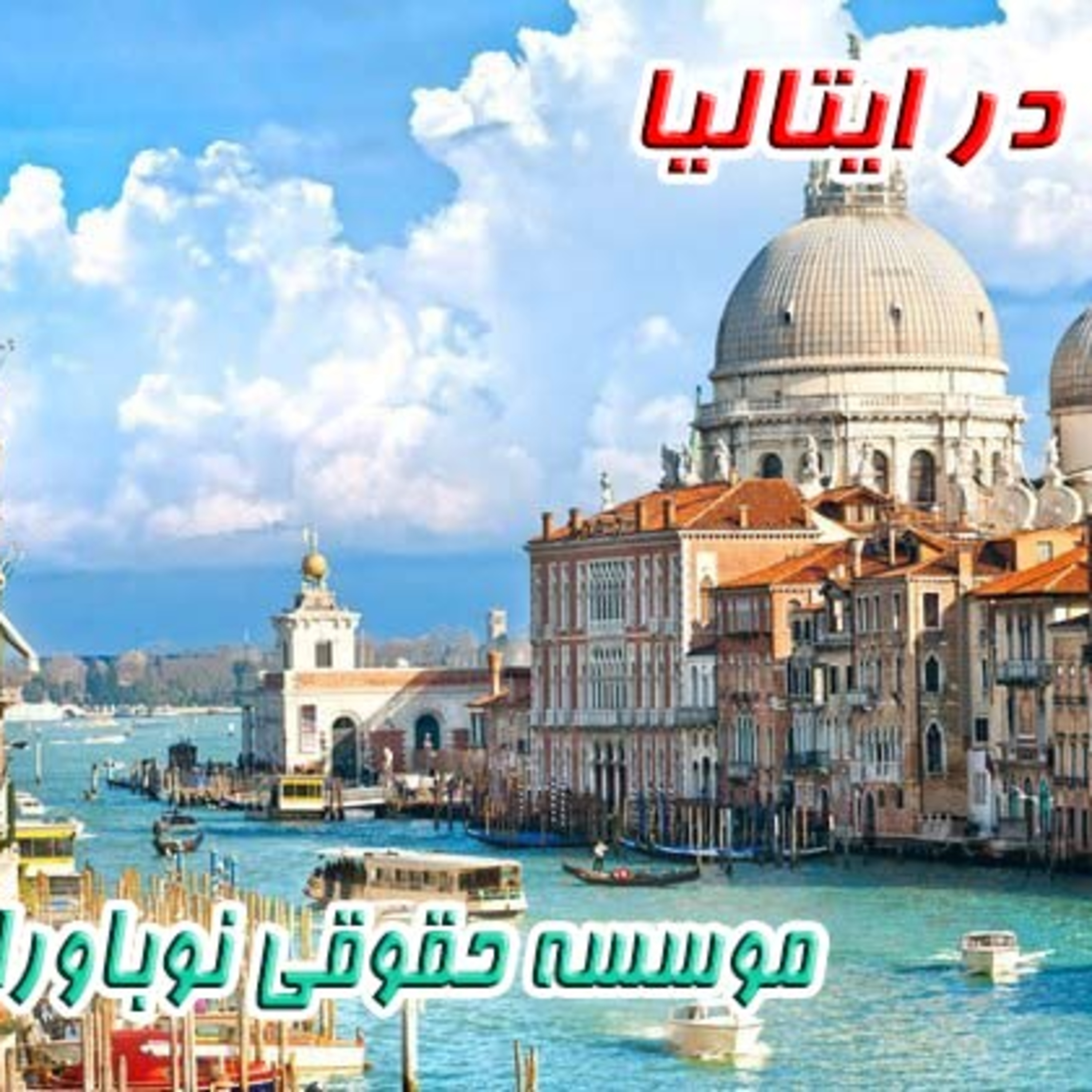 کاور تحصیل در ایتالیا