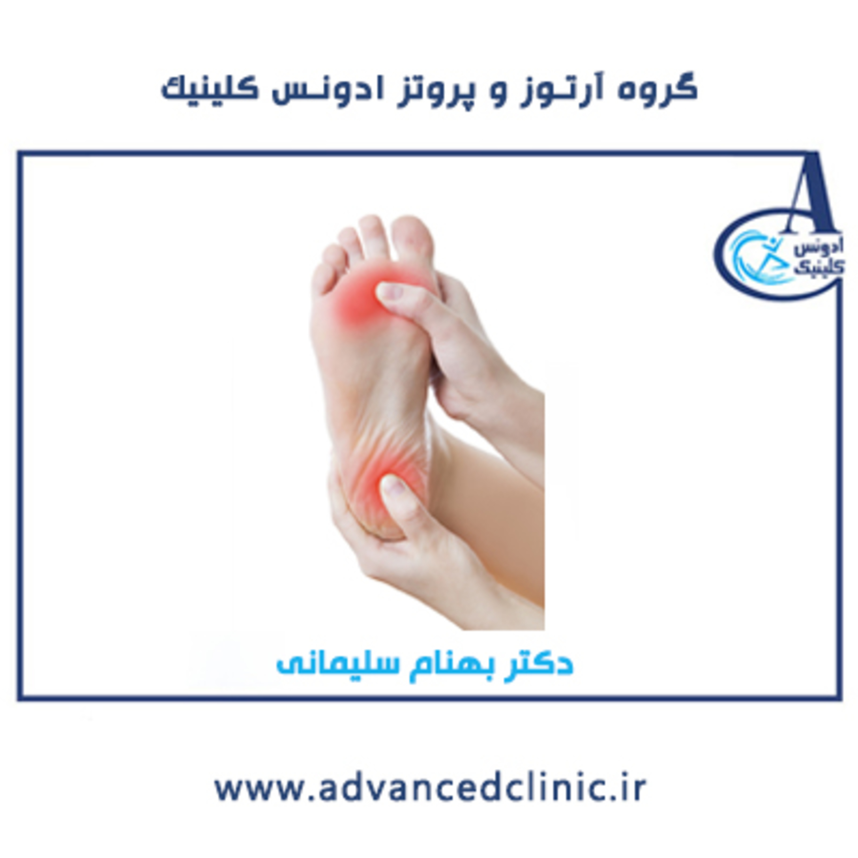 کاور علت درد کف پا