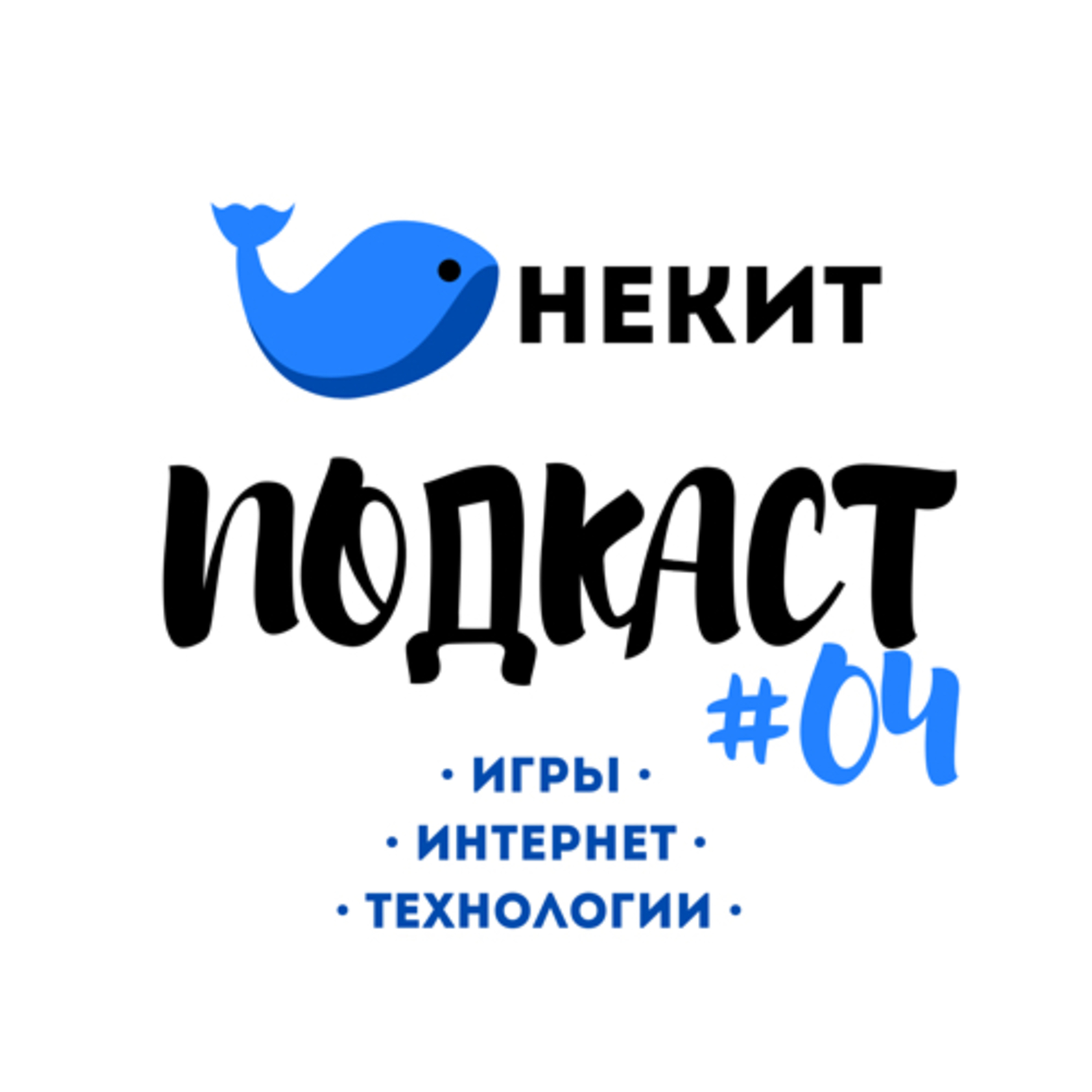 #04 - Apple снова в лидерах, новинки техники на выставке CES 2021, очередные горе инвестора и др.