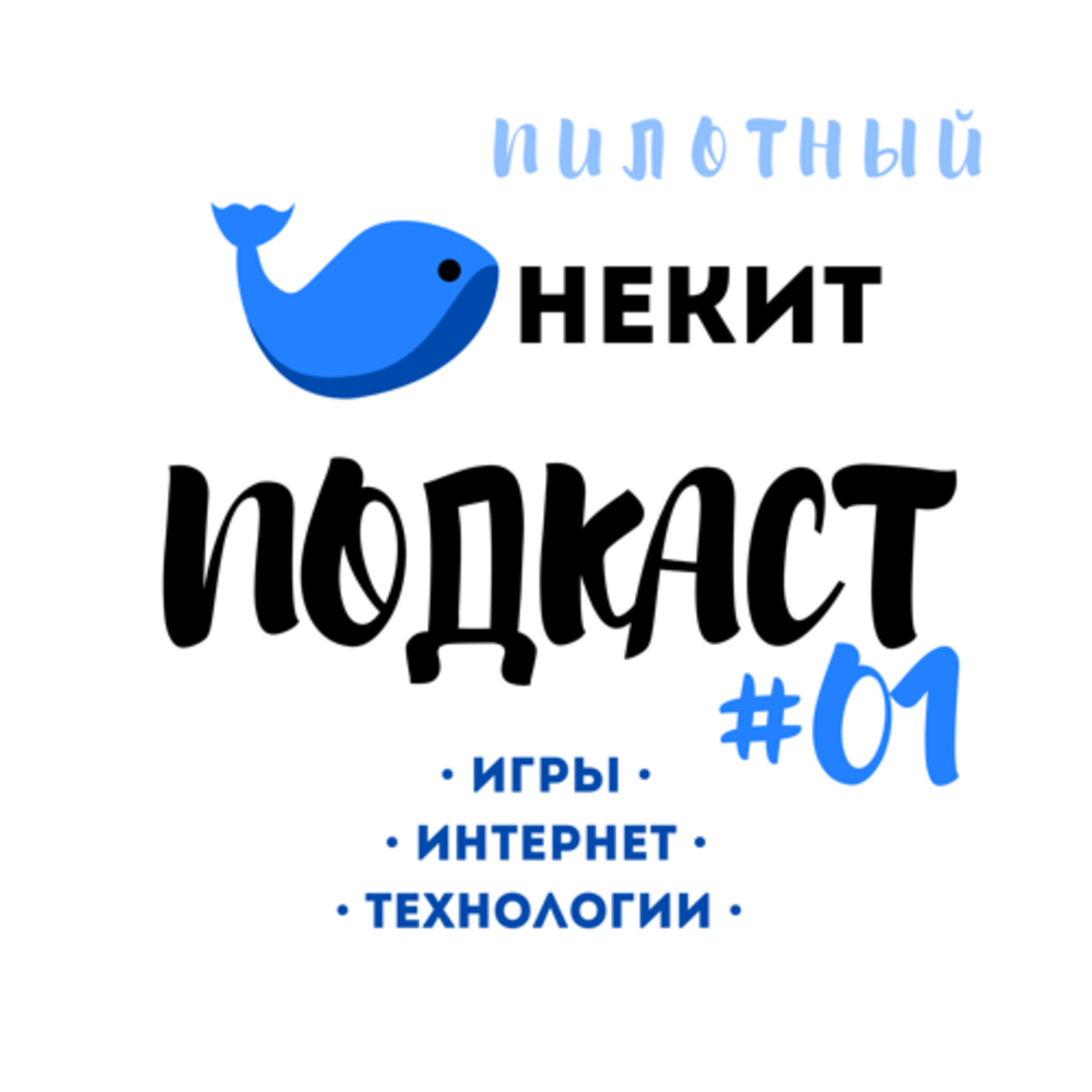 #01 - Xbox vs. PS5, Apple vs. Epic, немного про M1, а еще про взлом Capcom, игровые мониторы и др.