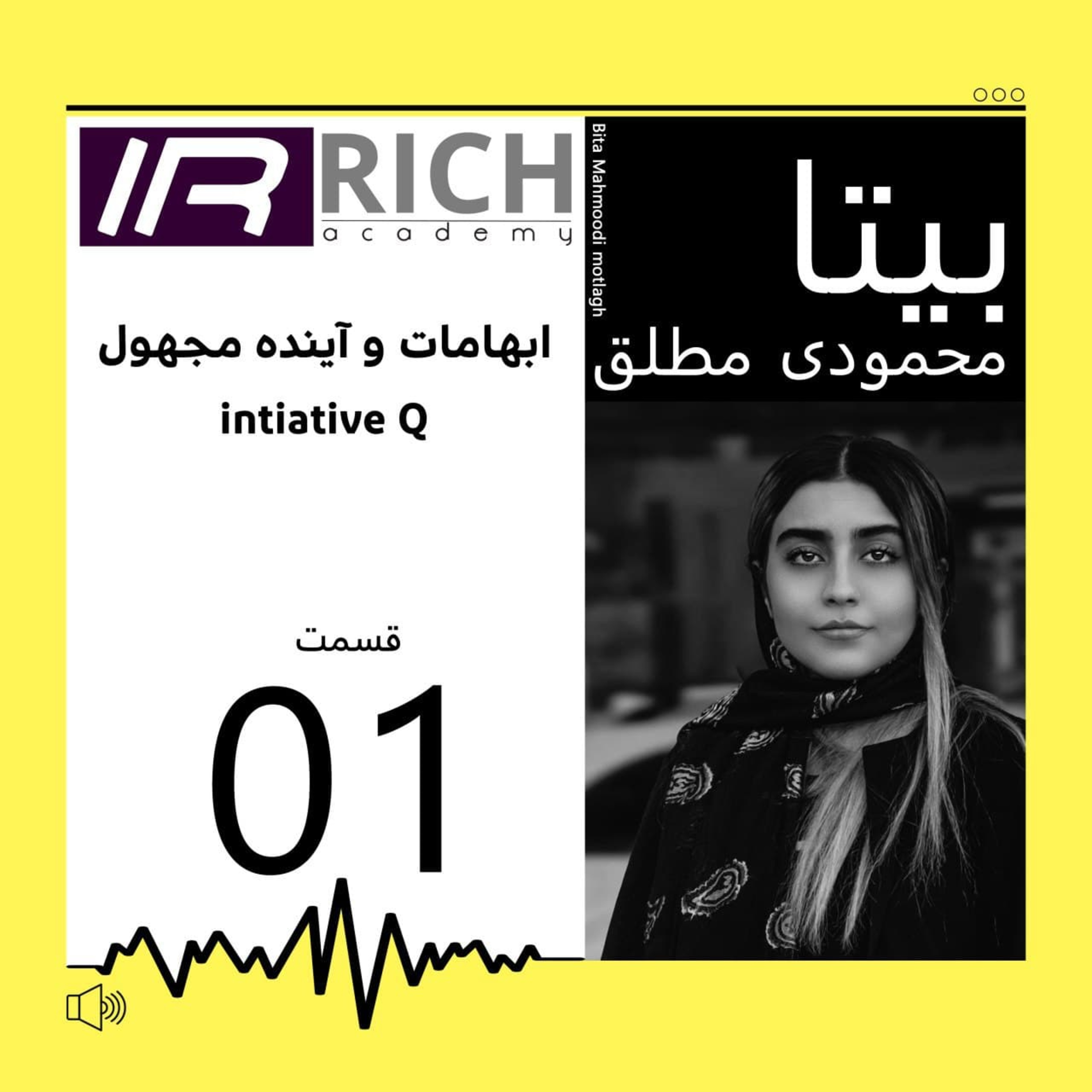 کاور پادکست ارز دیجیتال کیو Q
