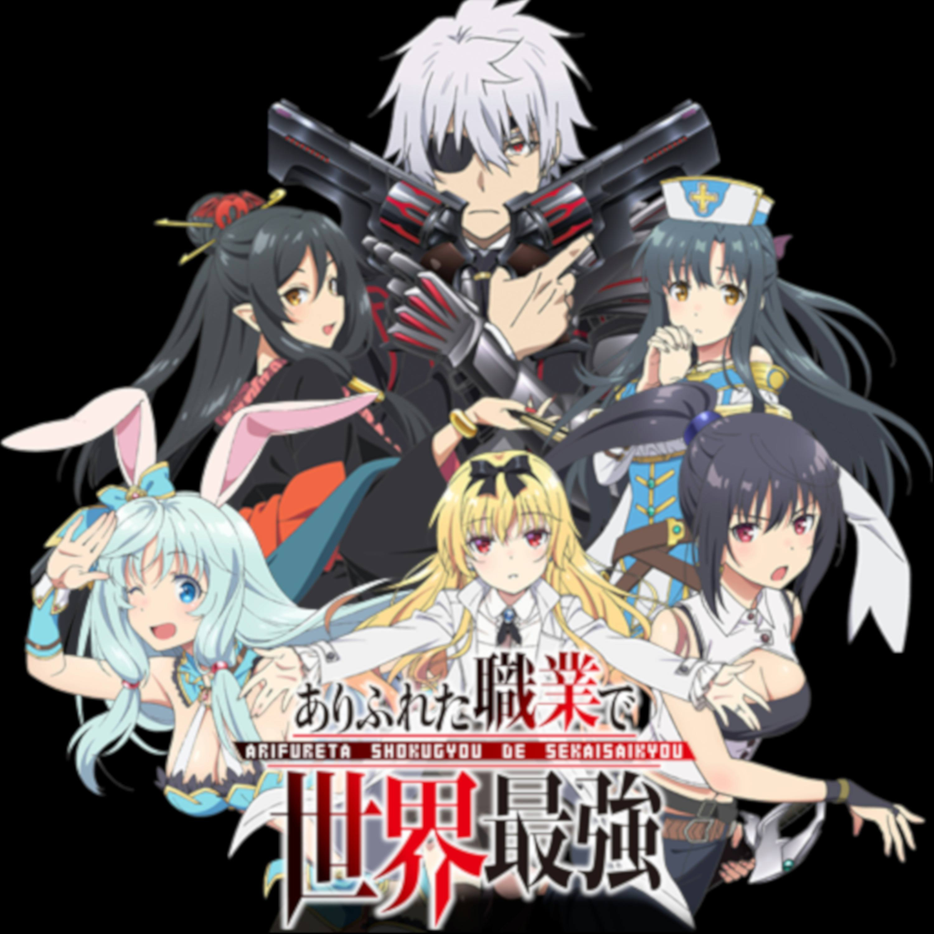 Arifureta: From Commonplace To World's Strongest