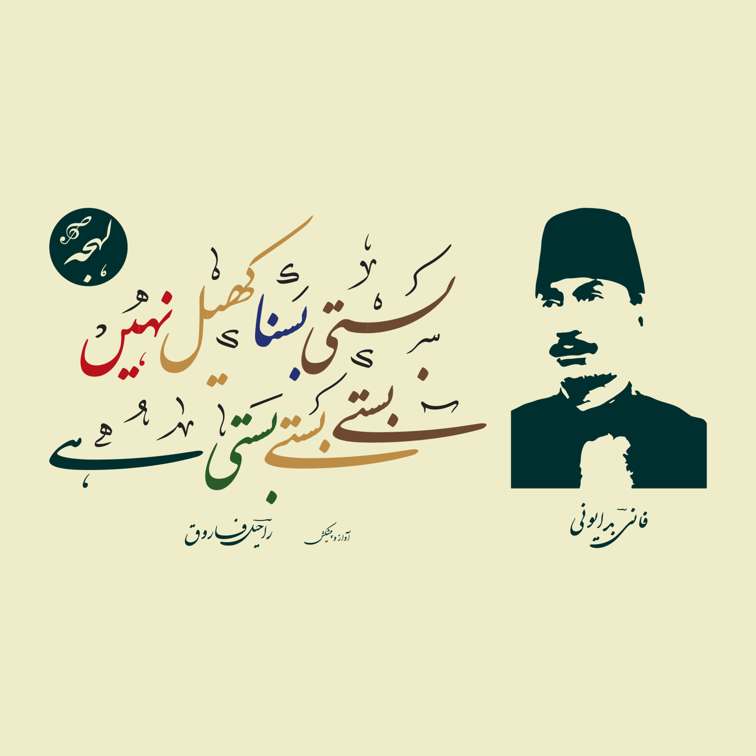Lehja