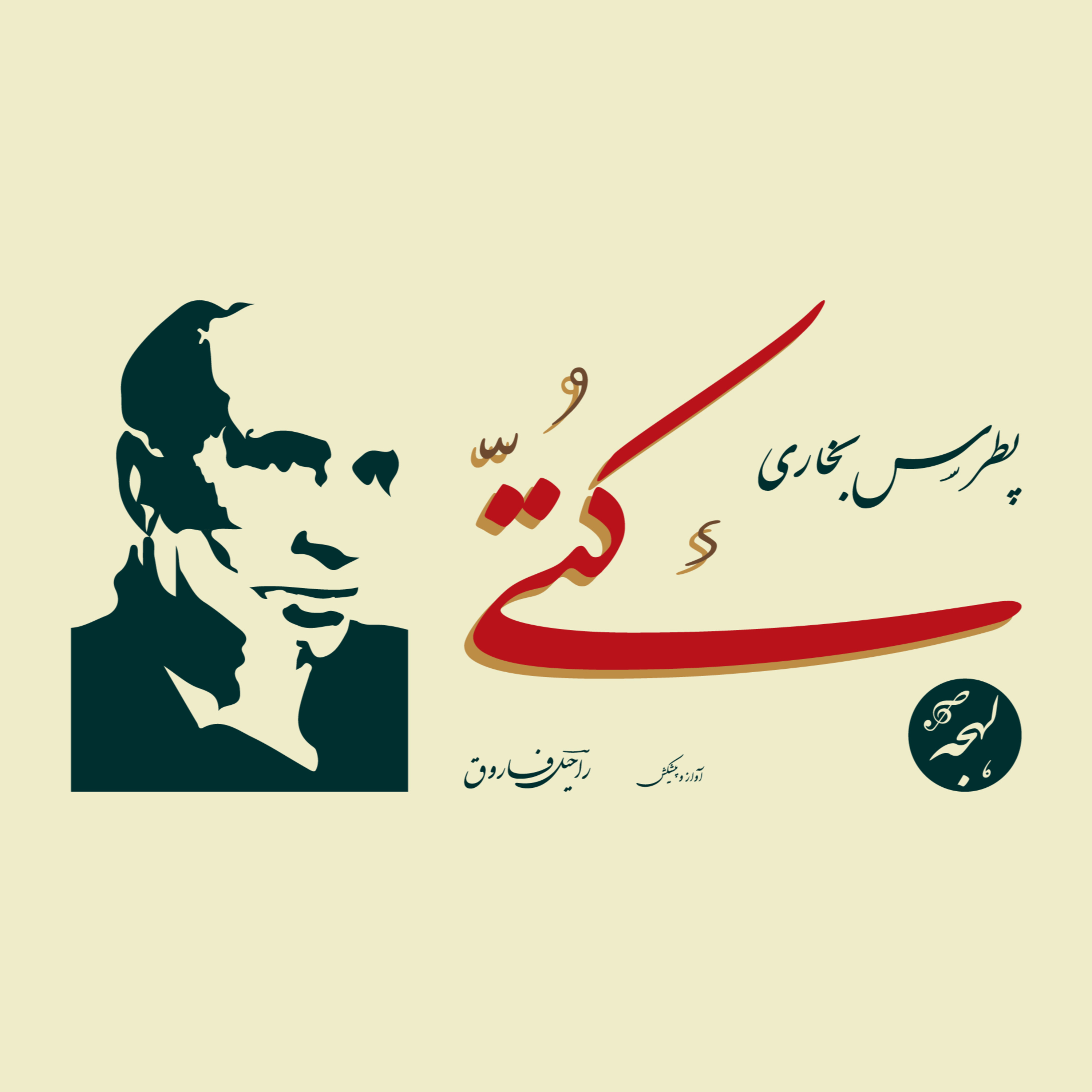 Lehja