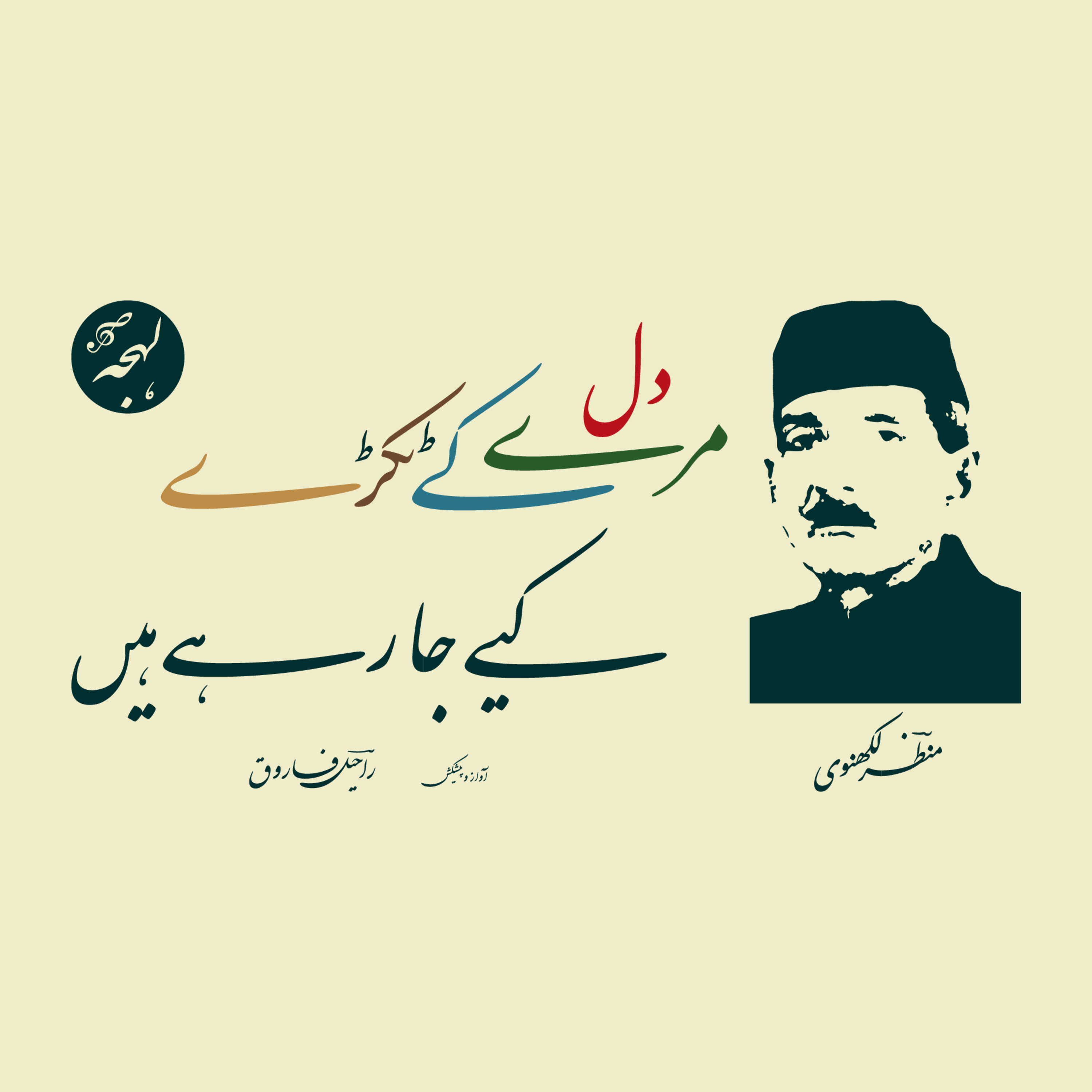Lehja