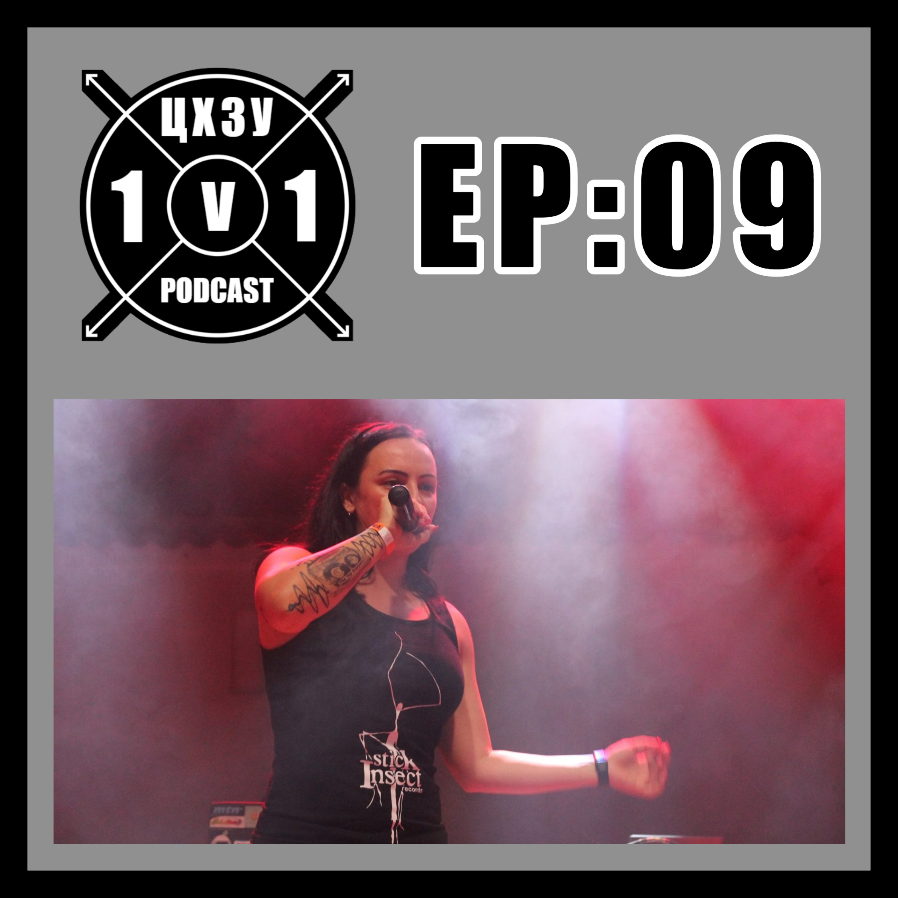 YOKO x ЦХЗУ 1v1 Podcast [EP:09] episode artwork
