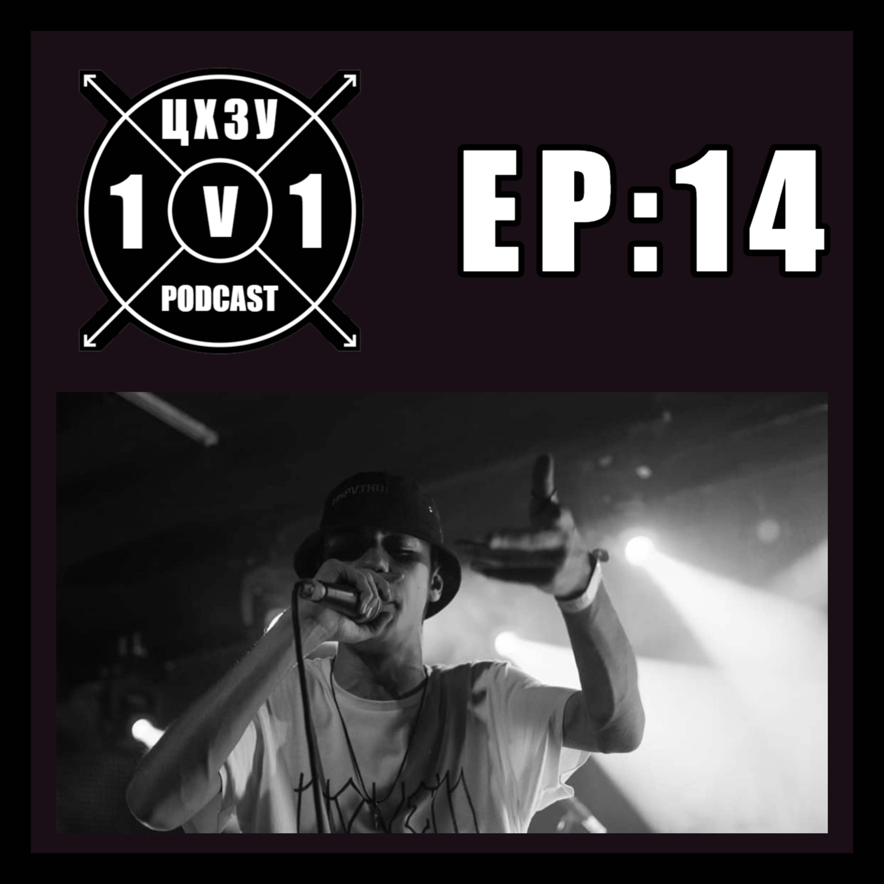 NOVEM x ЦХЗУ 1v1 Podcast [EP:14]