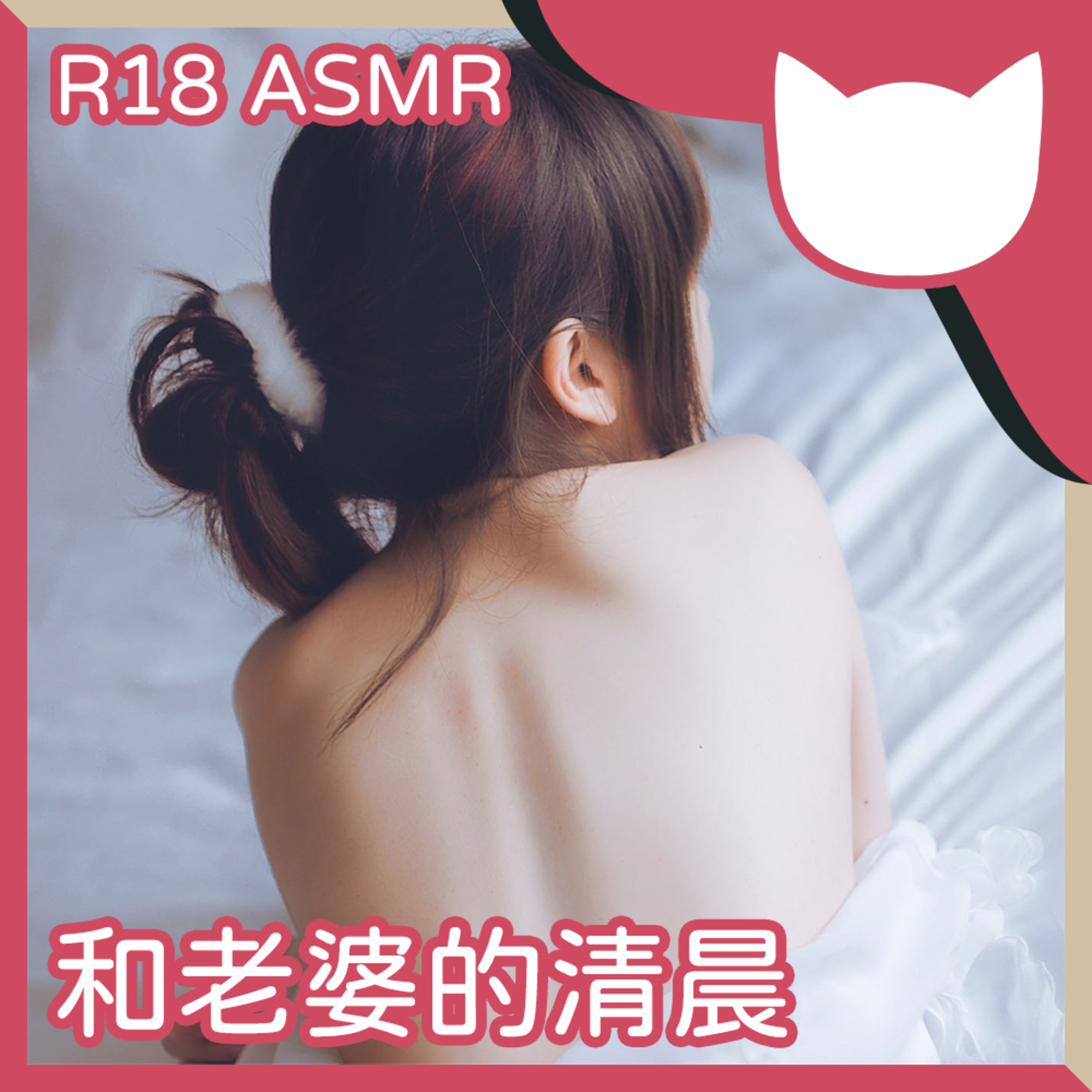 ASMR Cat