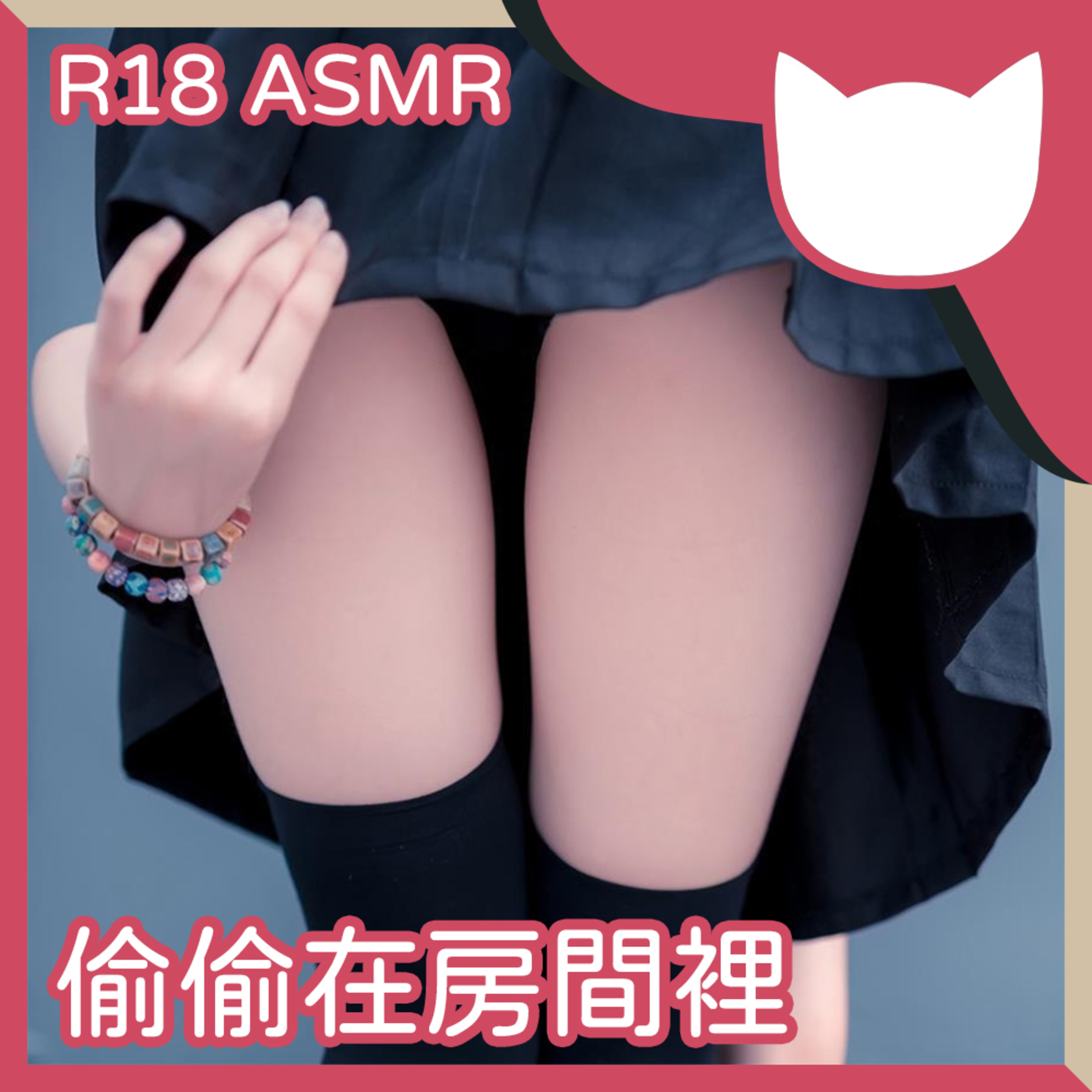 ASMR Cat