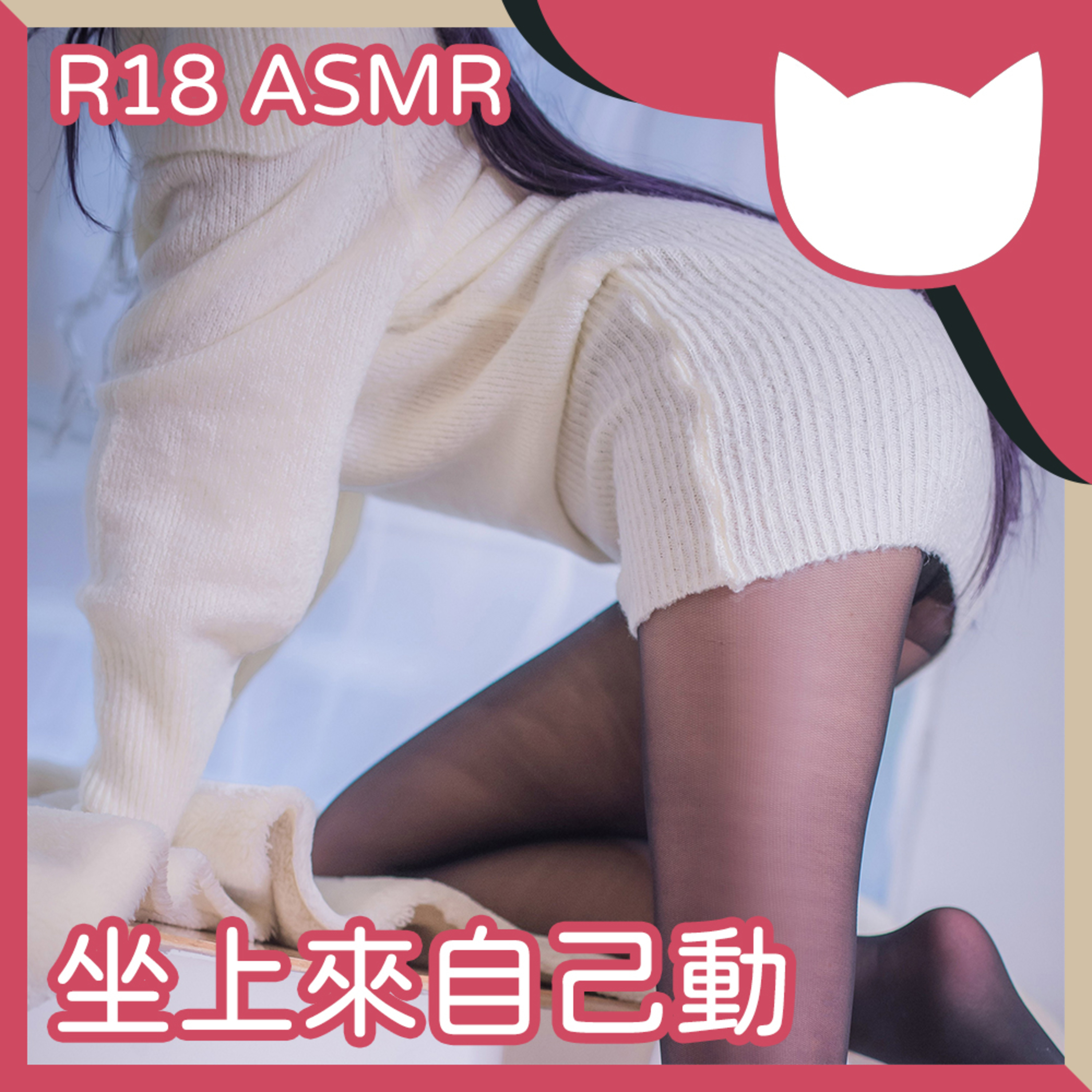 ASMR Cat