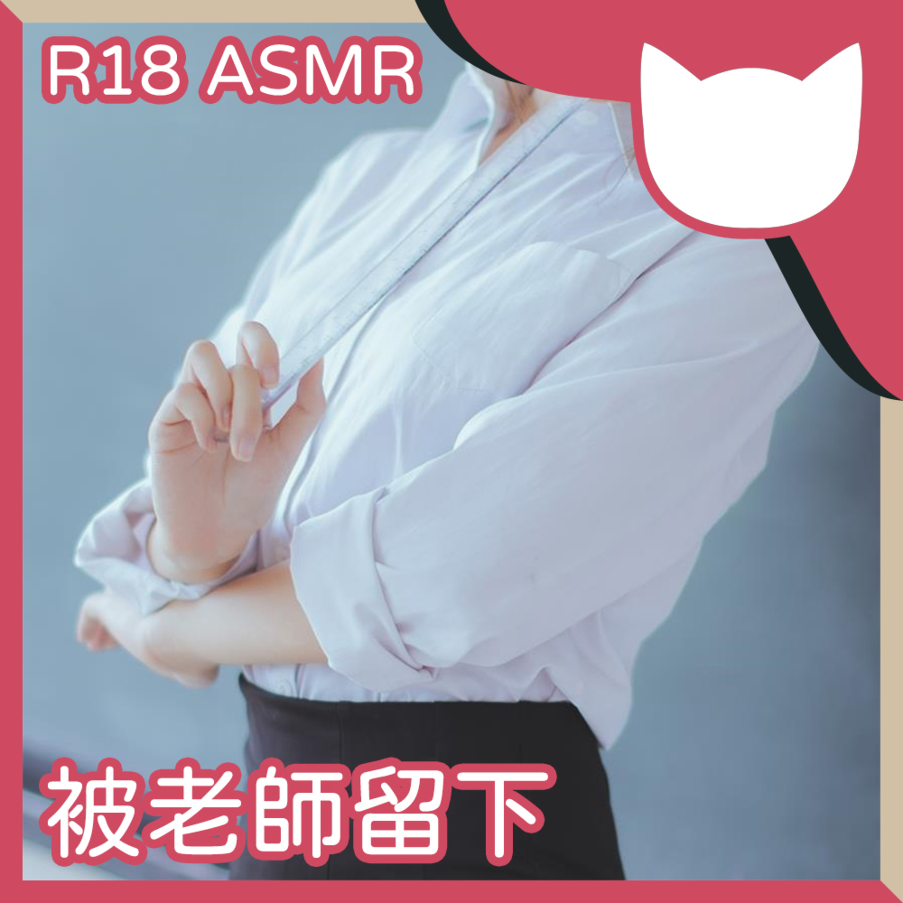 ASMR Cat