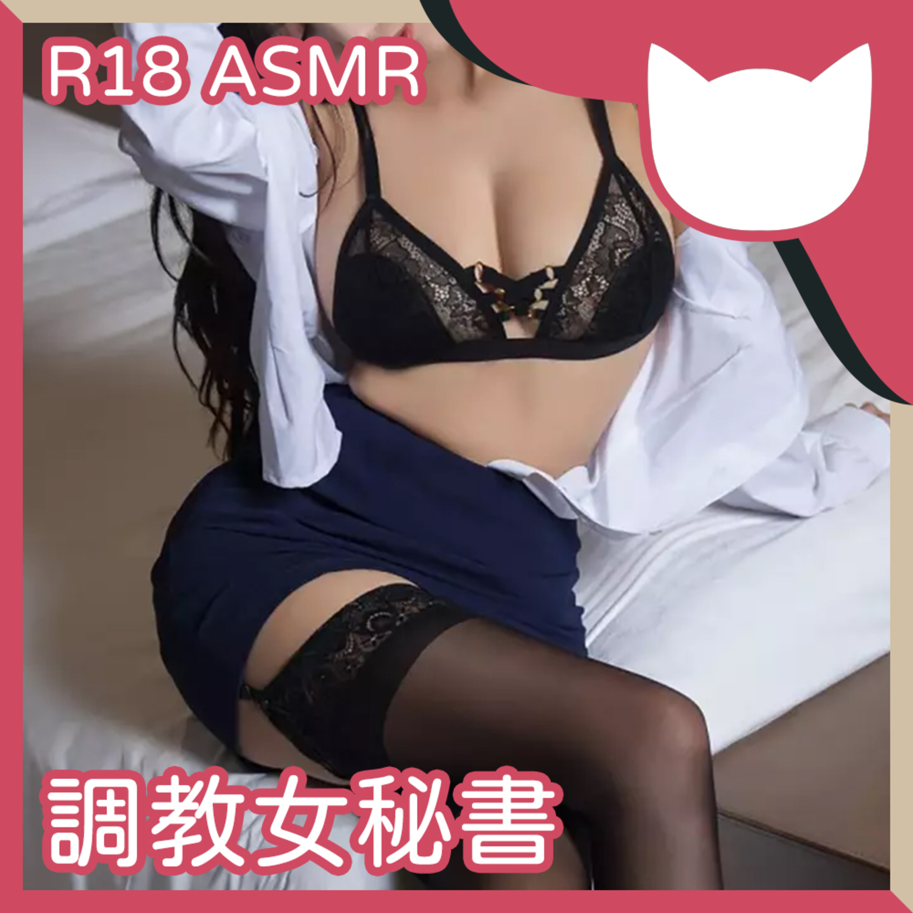 ASMR Cat
