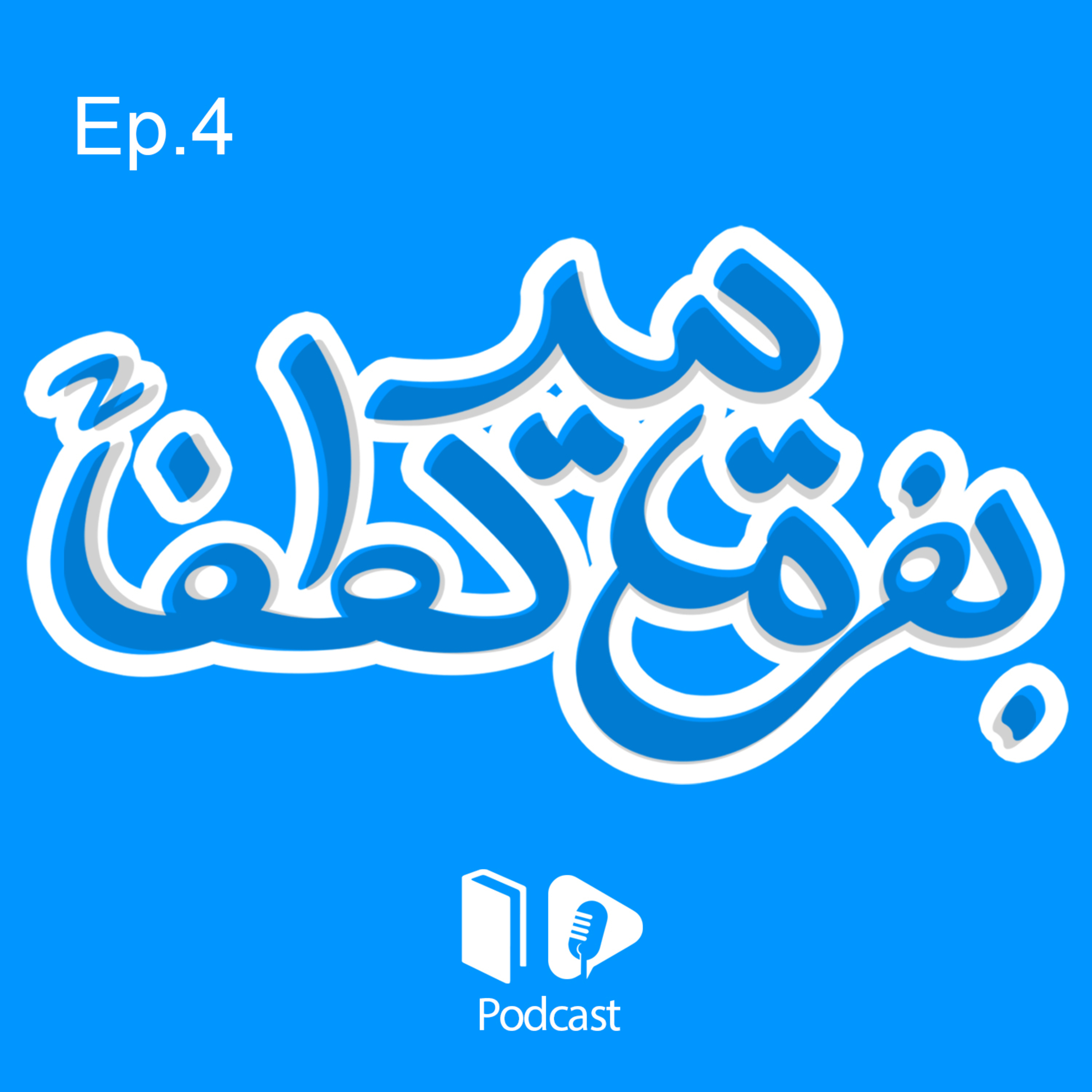 کاور بهلول و قاضی القضات بغداد
