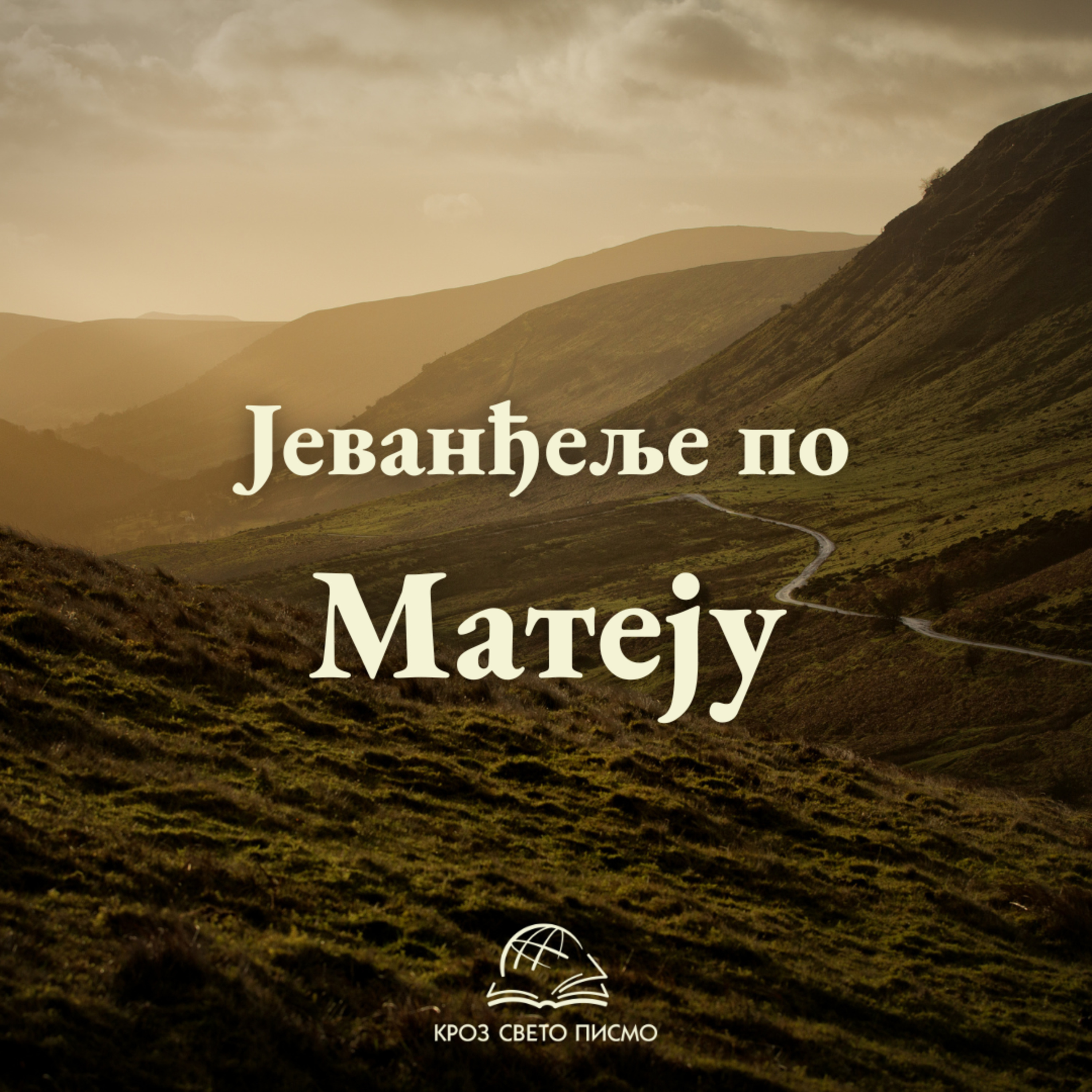Матеј 19,23-20,34 episode artwork
