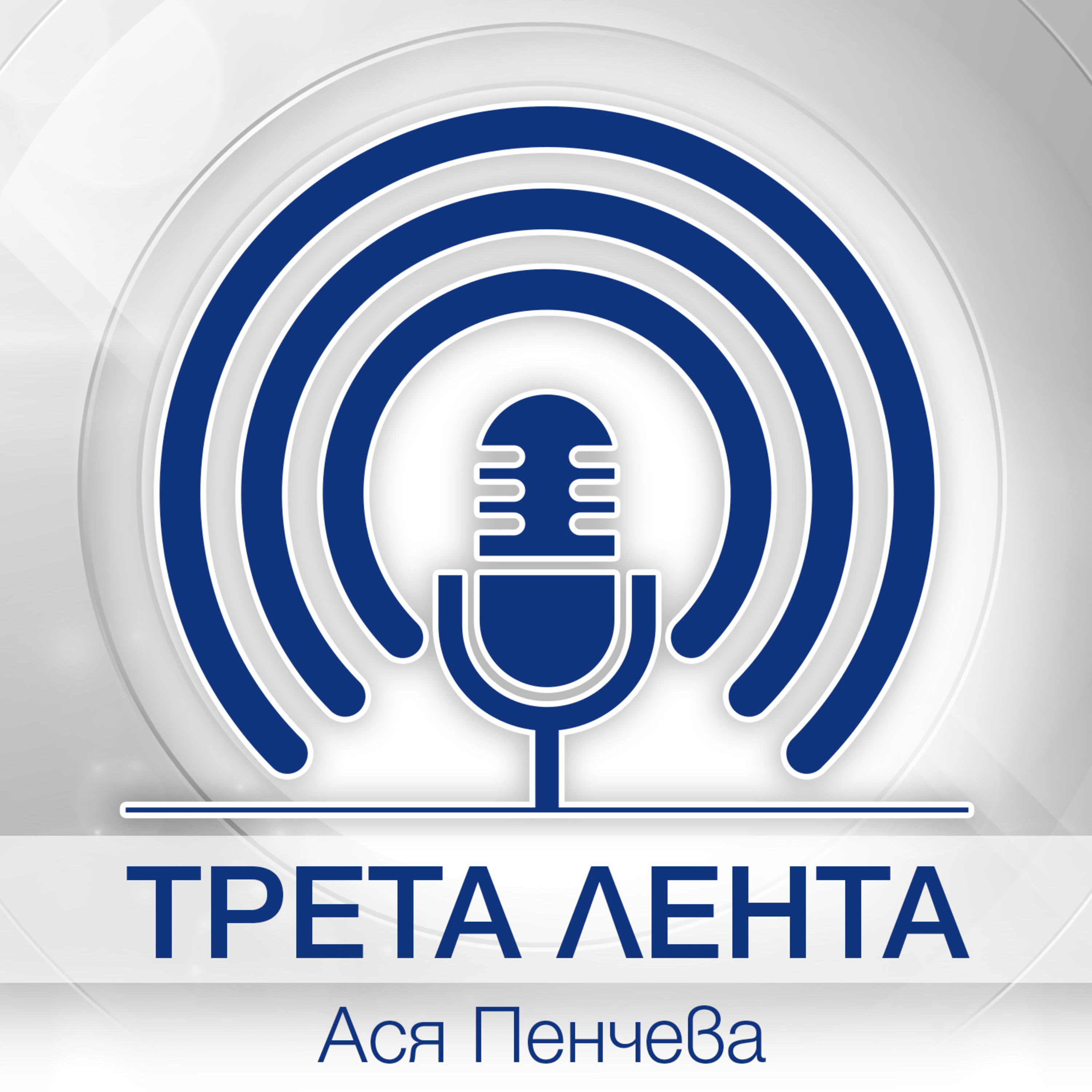 Раздялата с Венелин Терзиев изглежда не е приключила за НВУ episode artwork