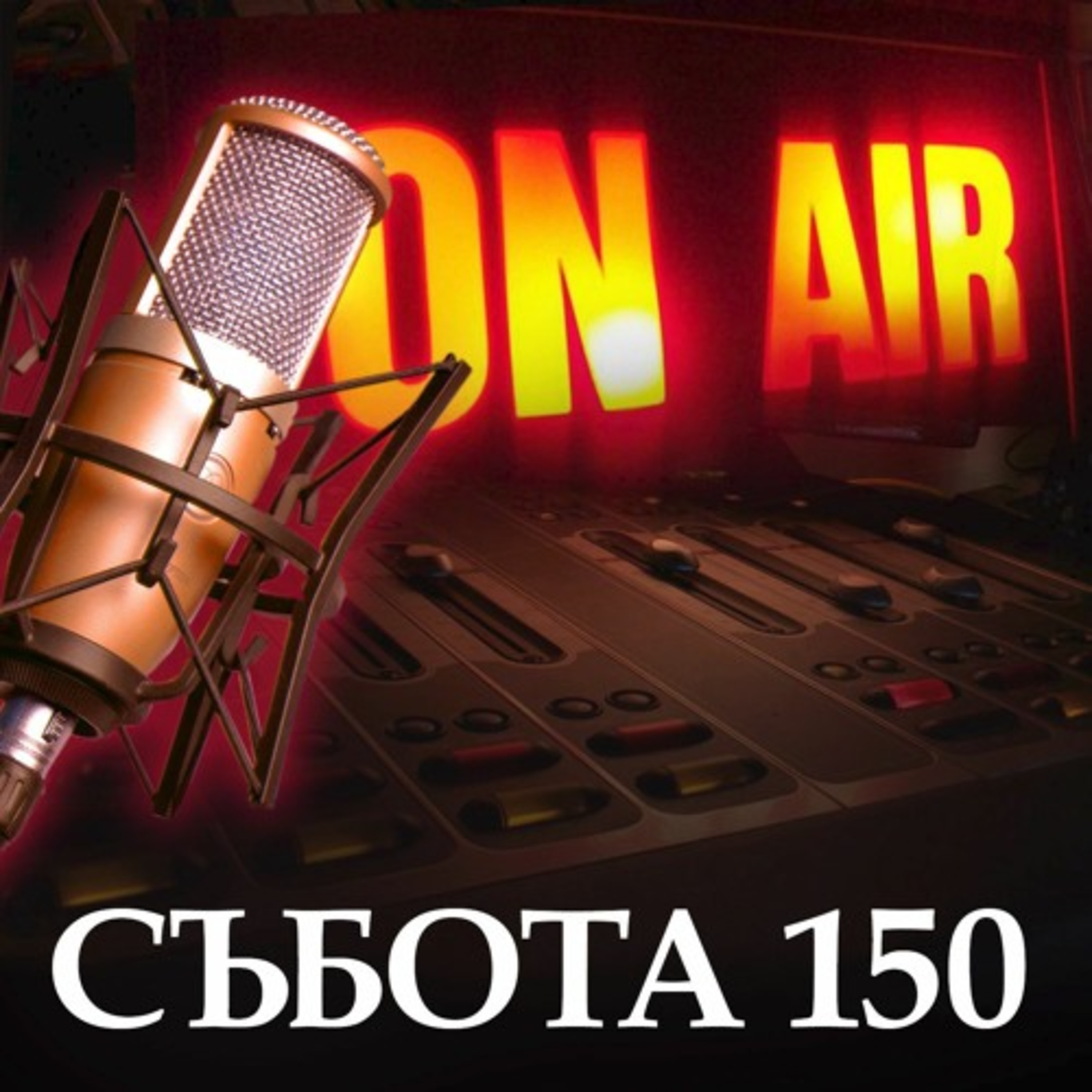 Байдън и Путин - очи в очи, макар и виртуално episode artwork