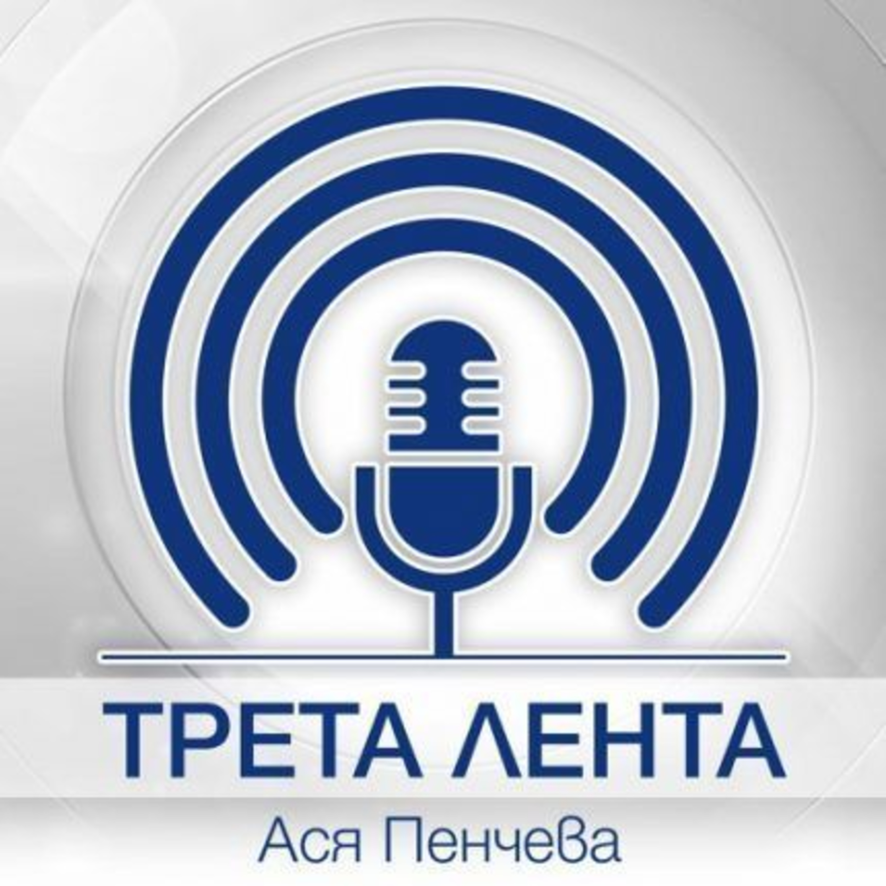Сградата на Летище Русе става паметник на културата episode artwork