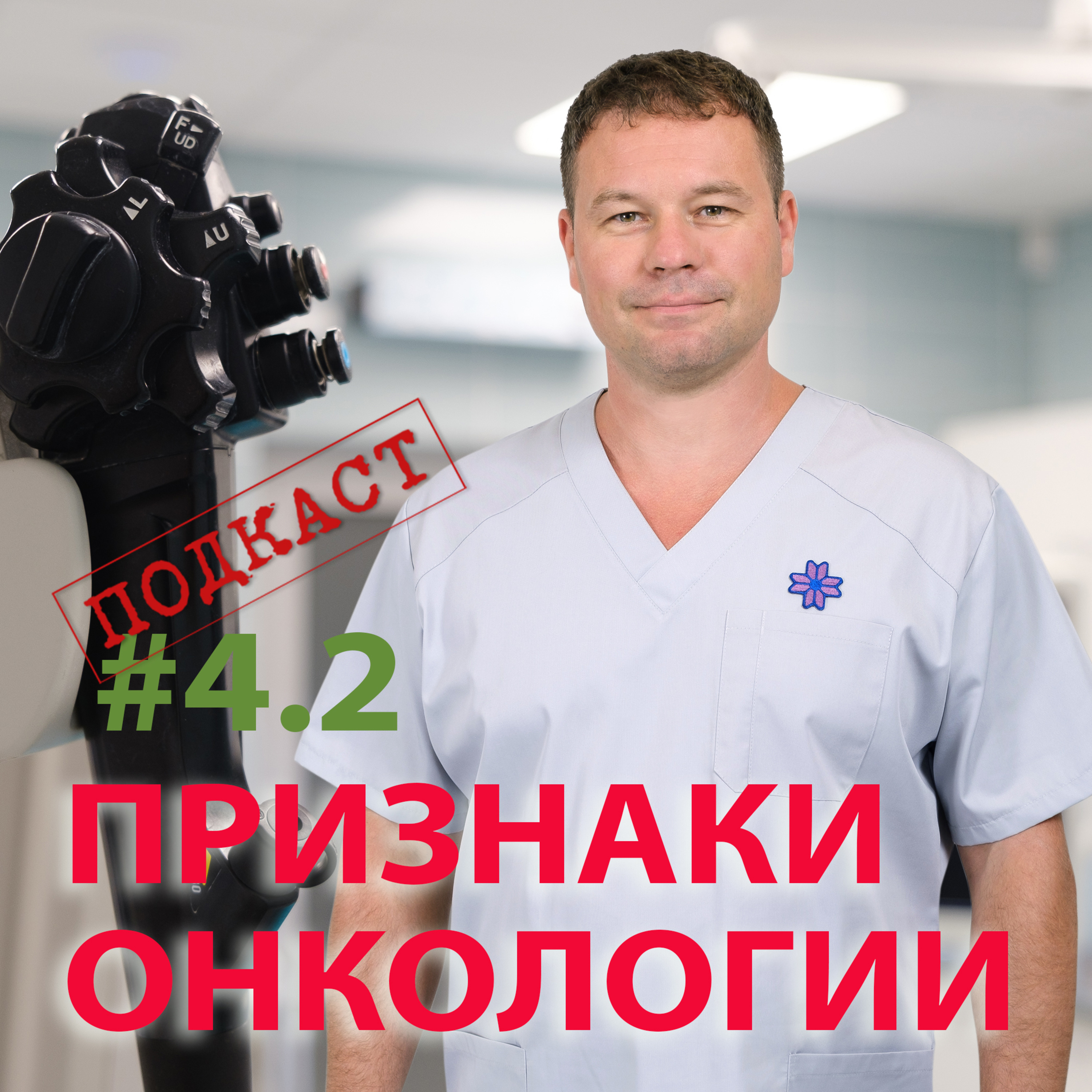 Подкаст «7 вопросов ПРО»